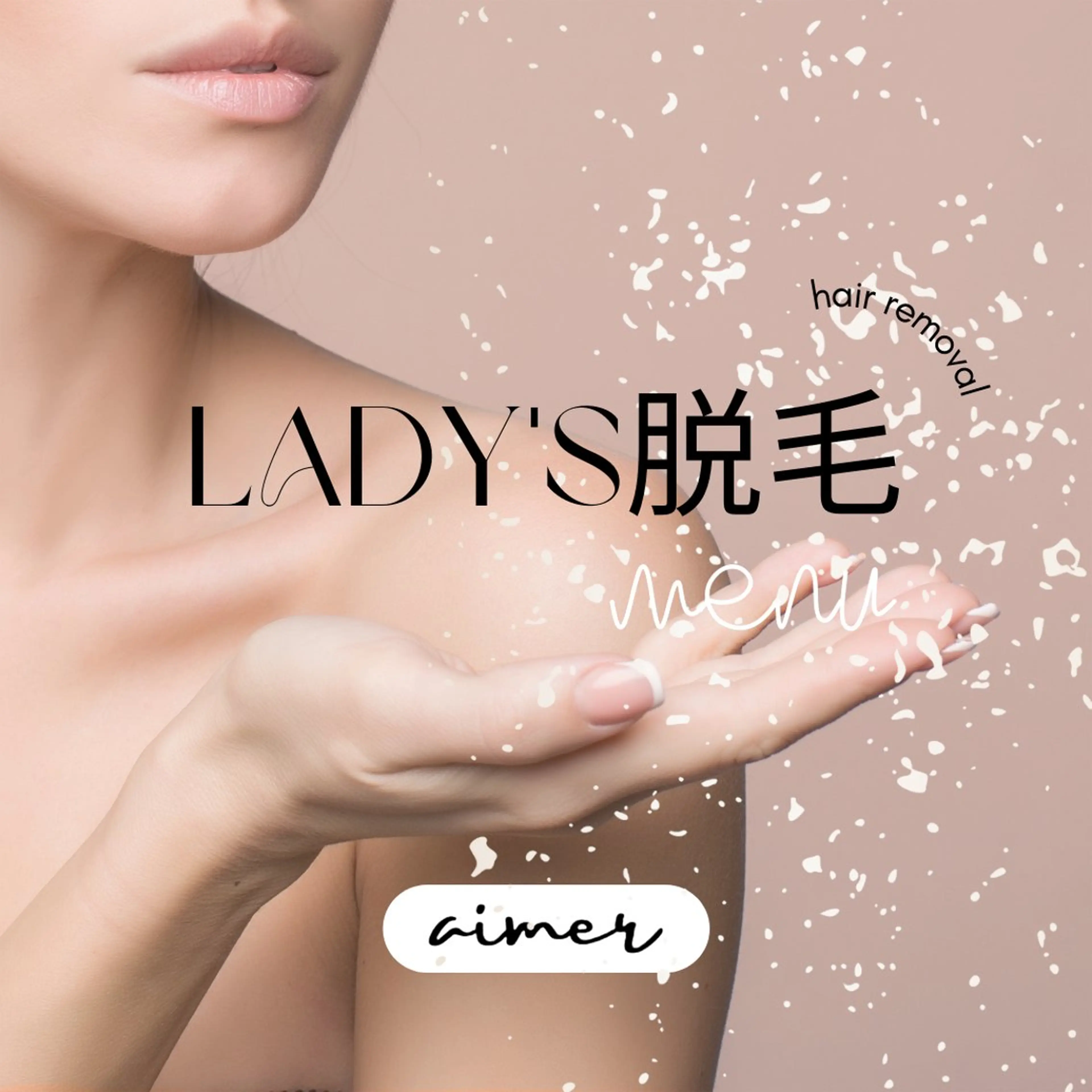 aimer 佐々木のエステ・リラクイメージ