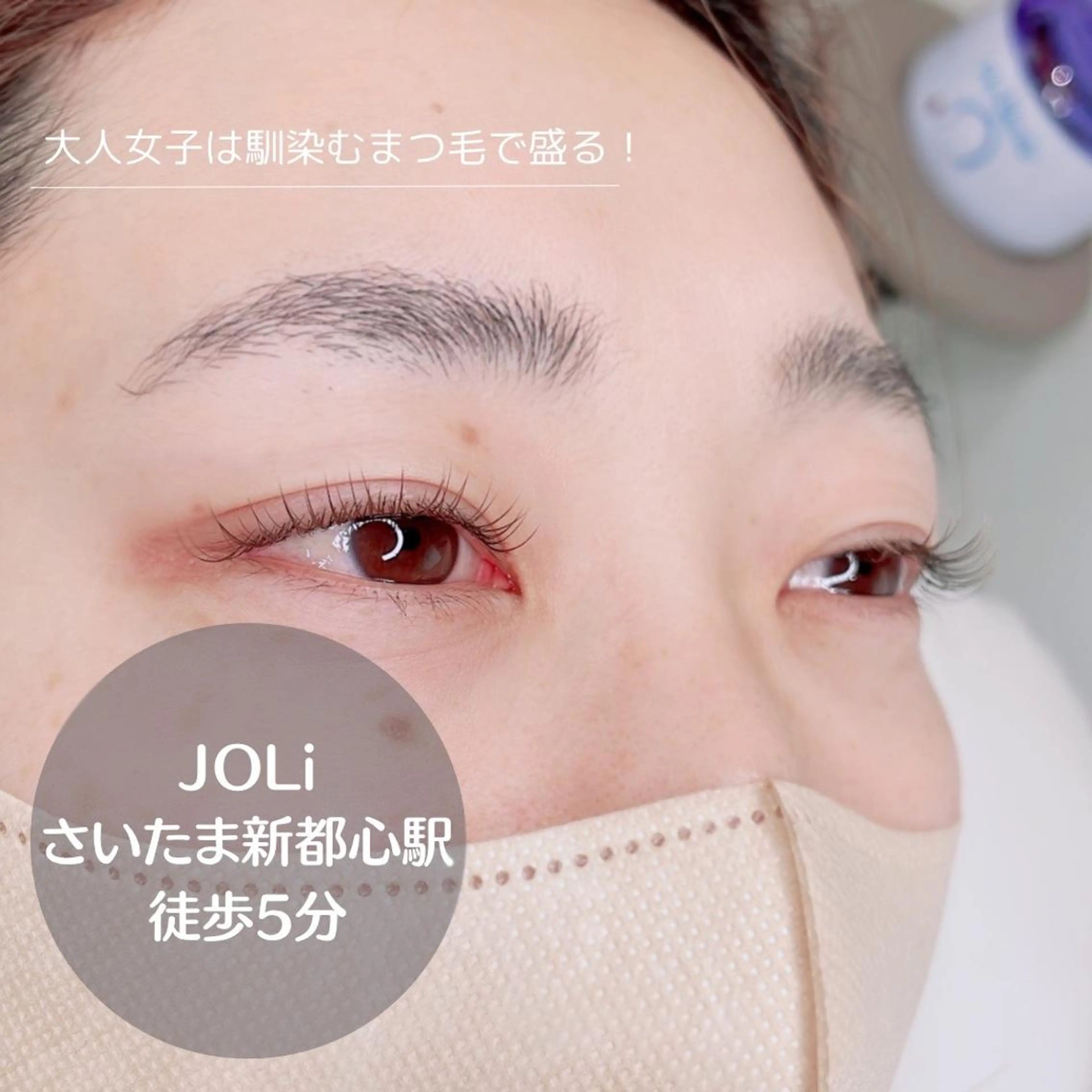 マツエク・マツパ 🩶JOLi さいたま新都心🩶のマツエク・マツパデザイン