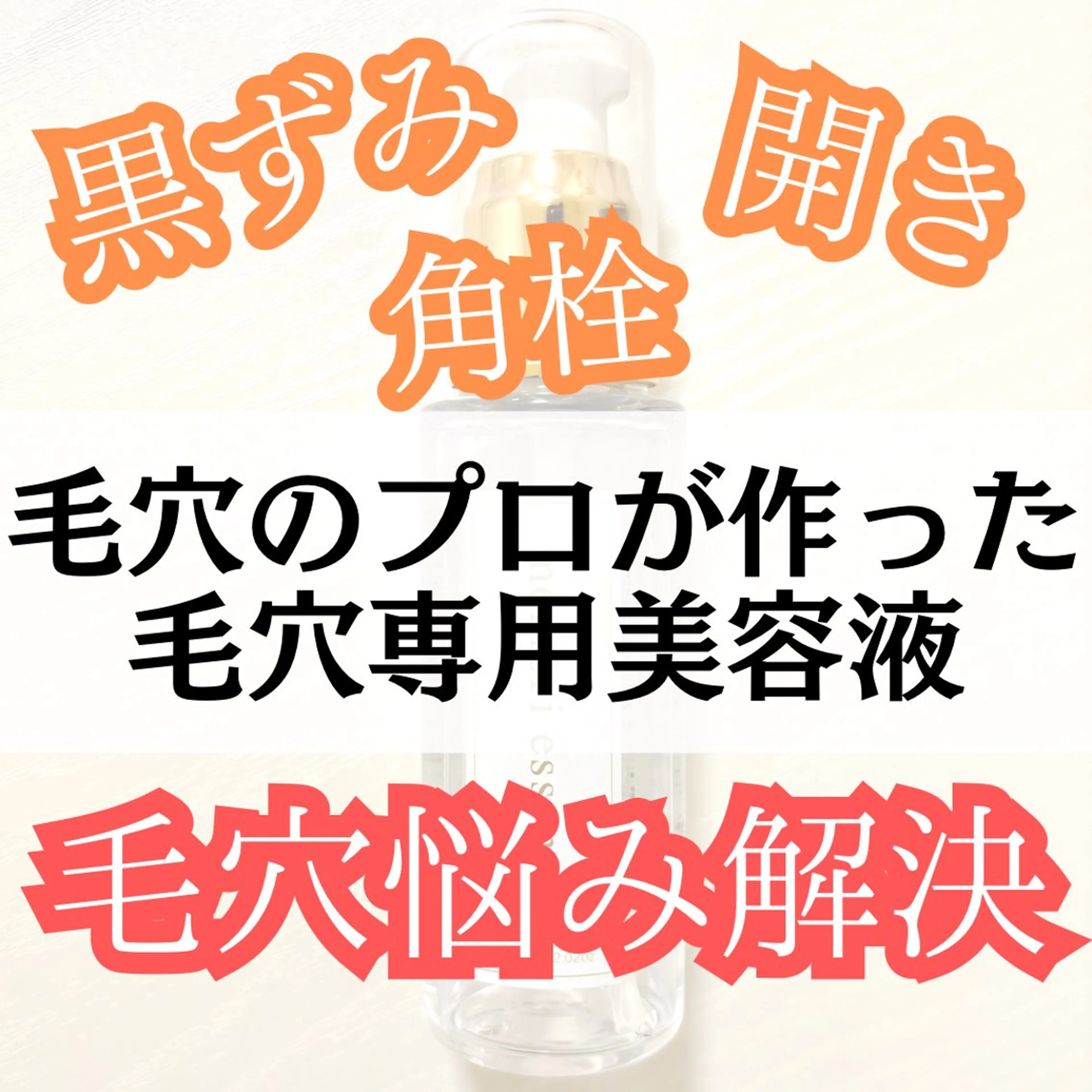 エステ Ella〜eye&beauty〜所属・Ella【エラ】 毛穴専門サロンのエステ・リラクイメージ