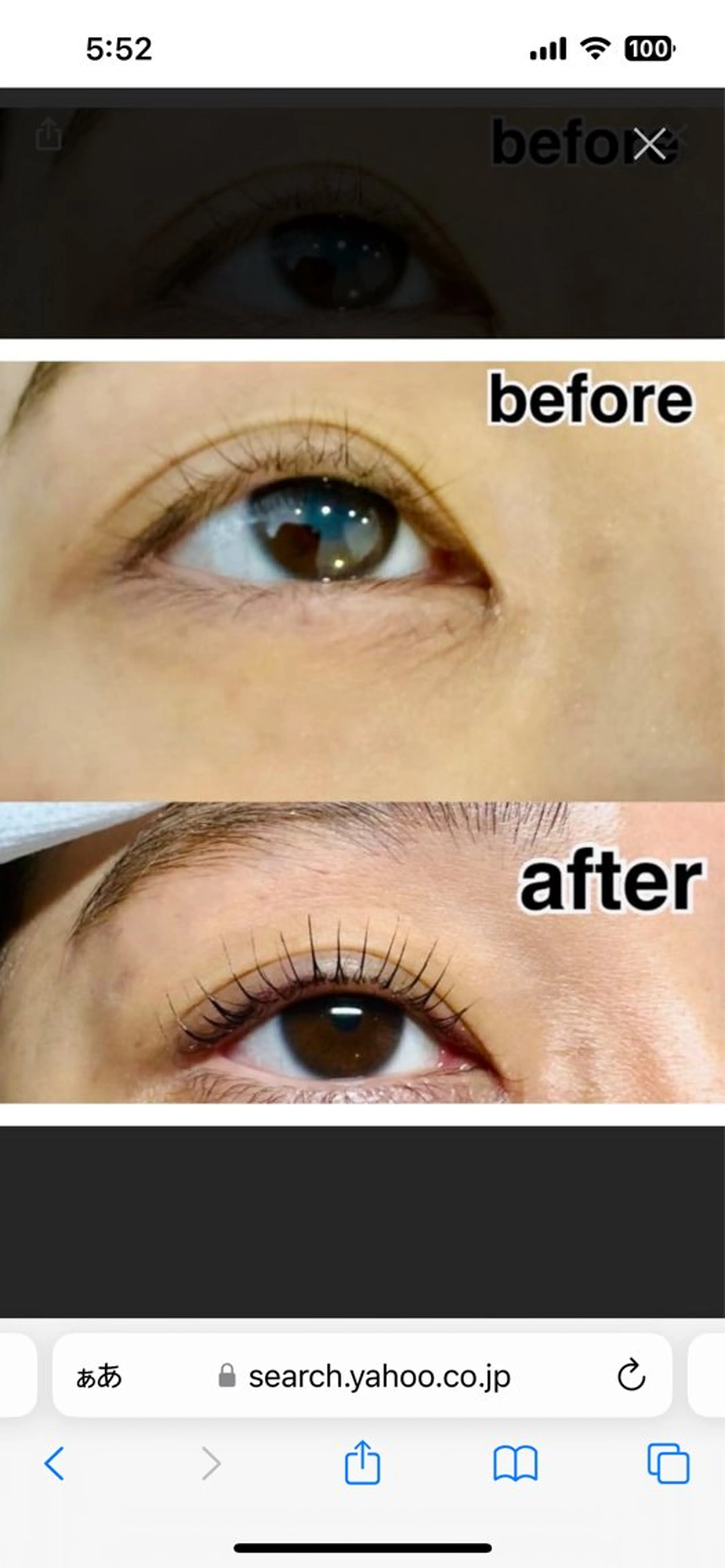 マスカラパーマの写真