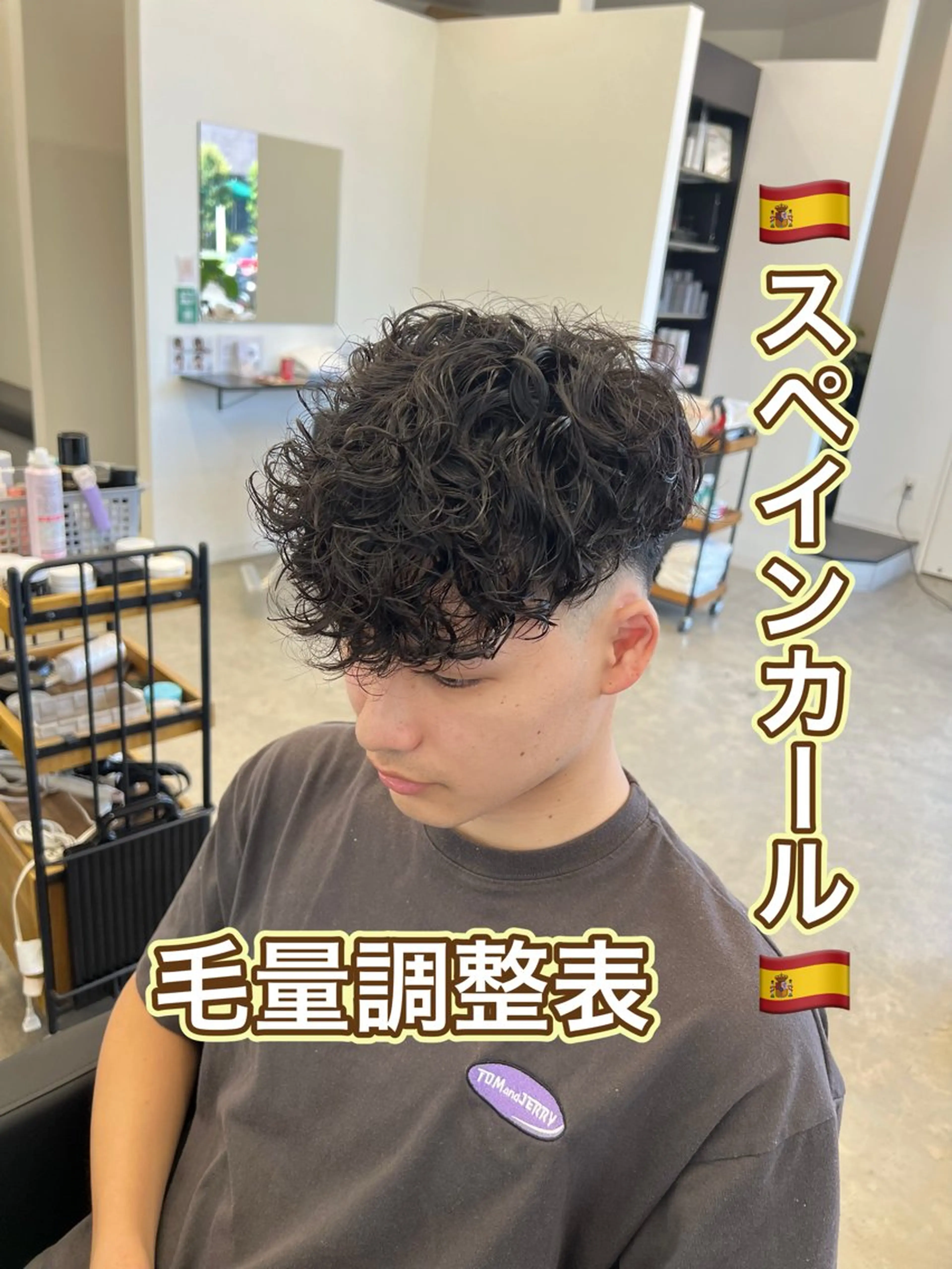 ショート カット パーマ メンズ特化美容師 井上大輔のヘアスタイル