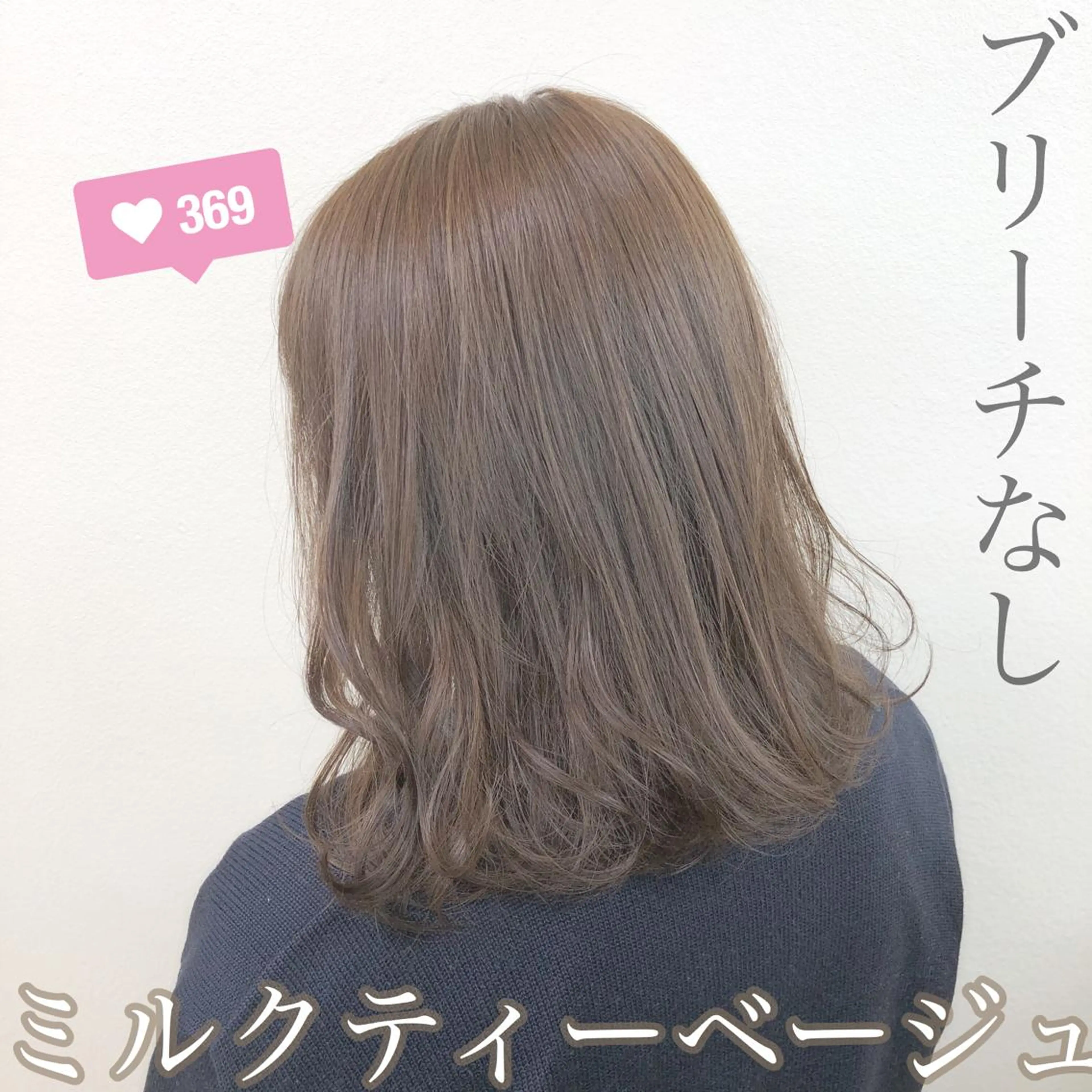 ミディアム カラー 韓国レイヤー 似合わせカラーのヘアスタイル