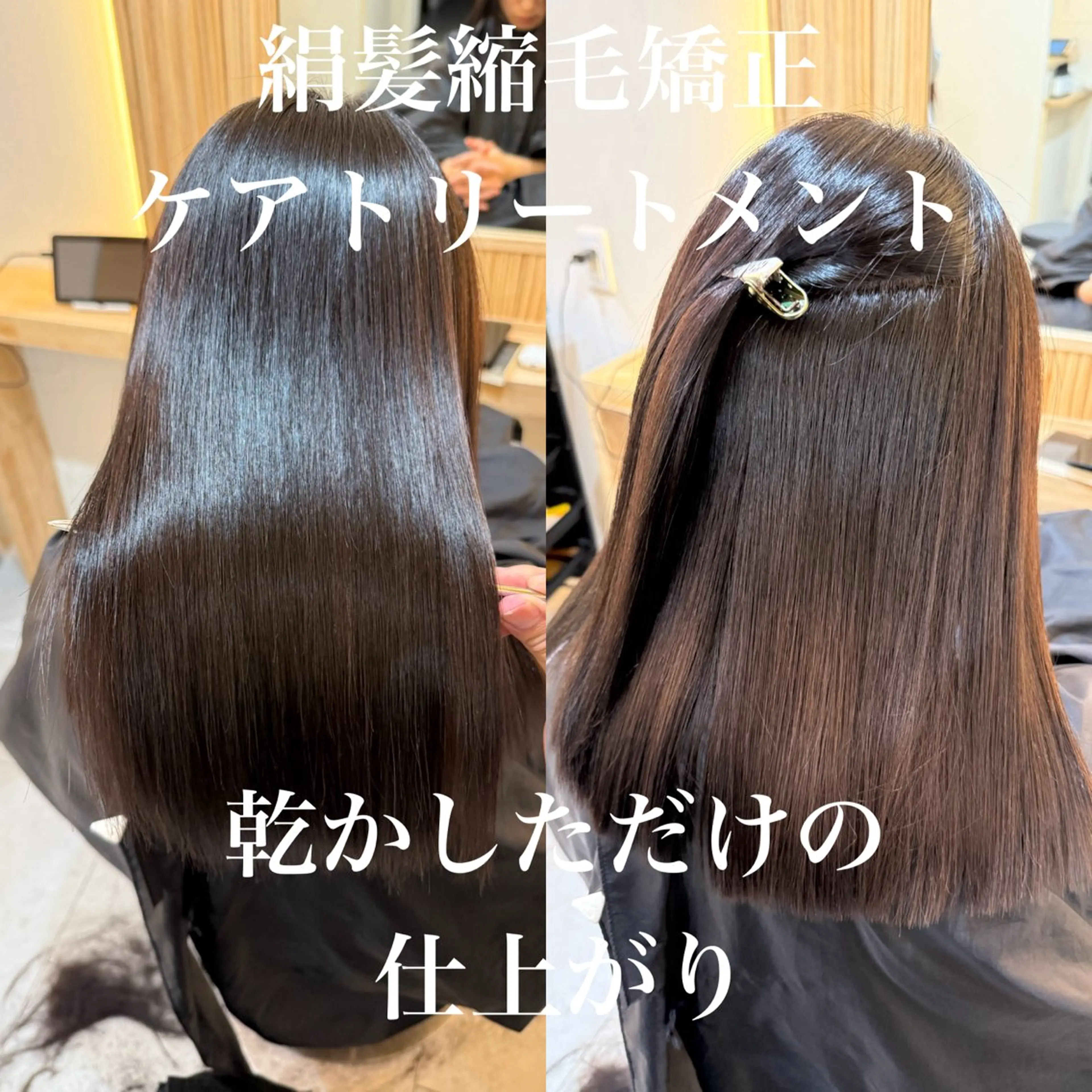 ロング 髪質改善 縮毛矯正 縮毛矯正 トリートメント attrait南堀江所属・KAISEI髪質改善 /縮毛矯正のヘアスタイル