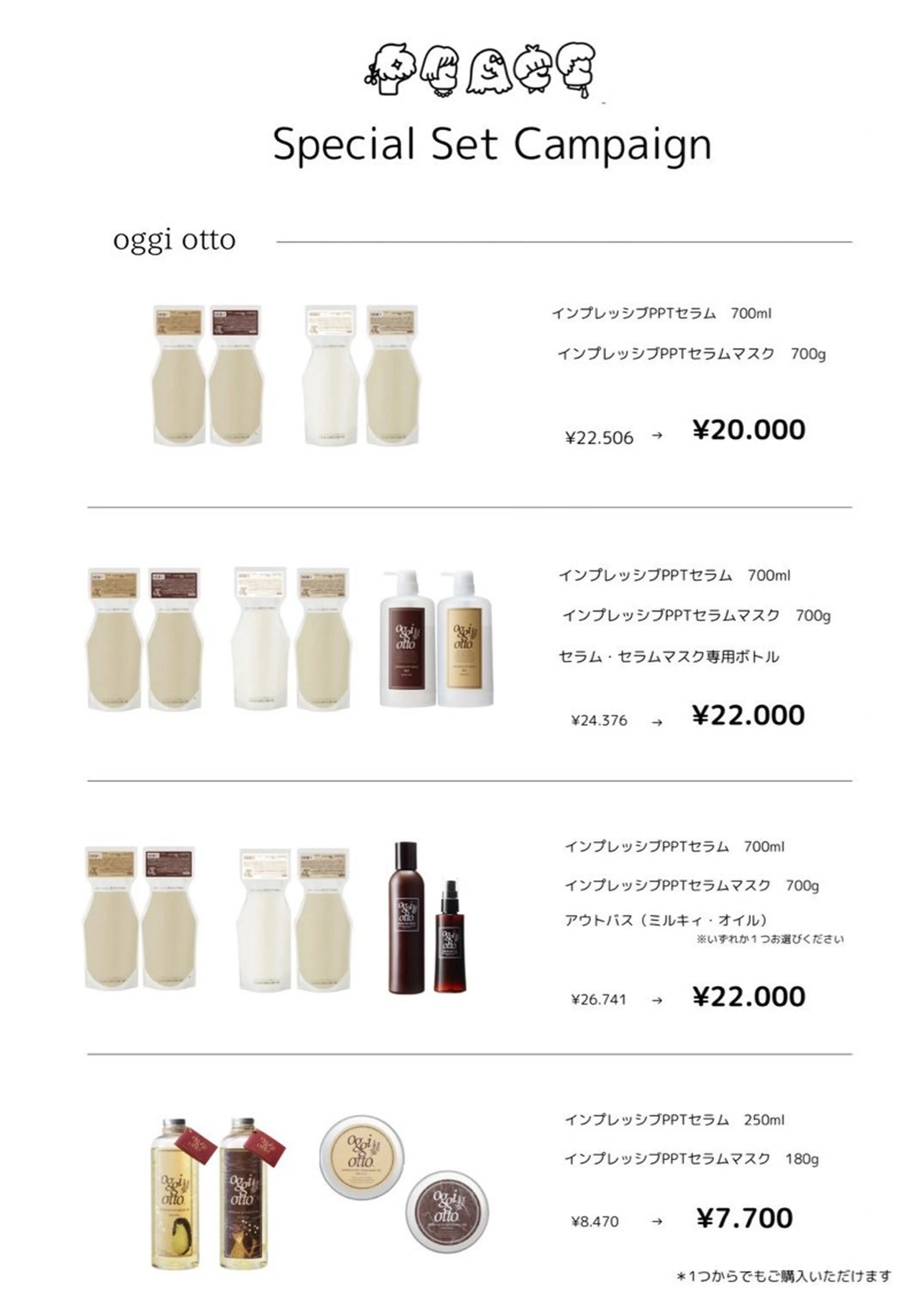 ロング ヘアアレンジ レッスンモデル募集♡ ツヤ肌Wax/VIOのエステ・リラクイメージ