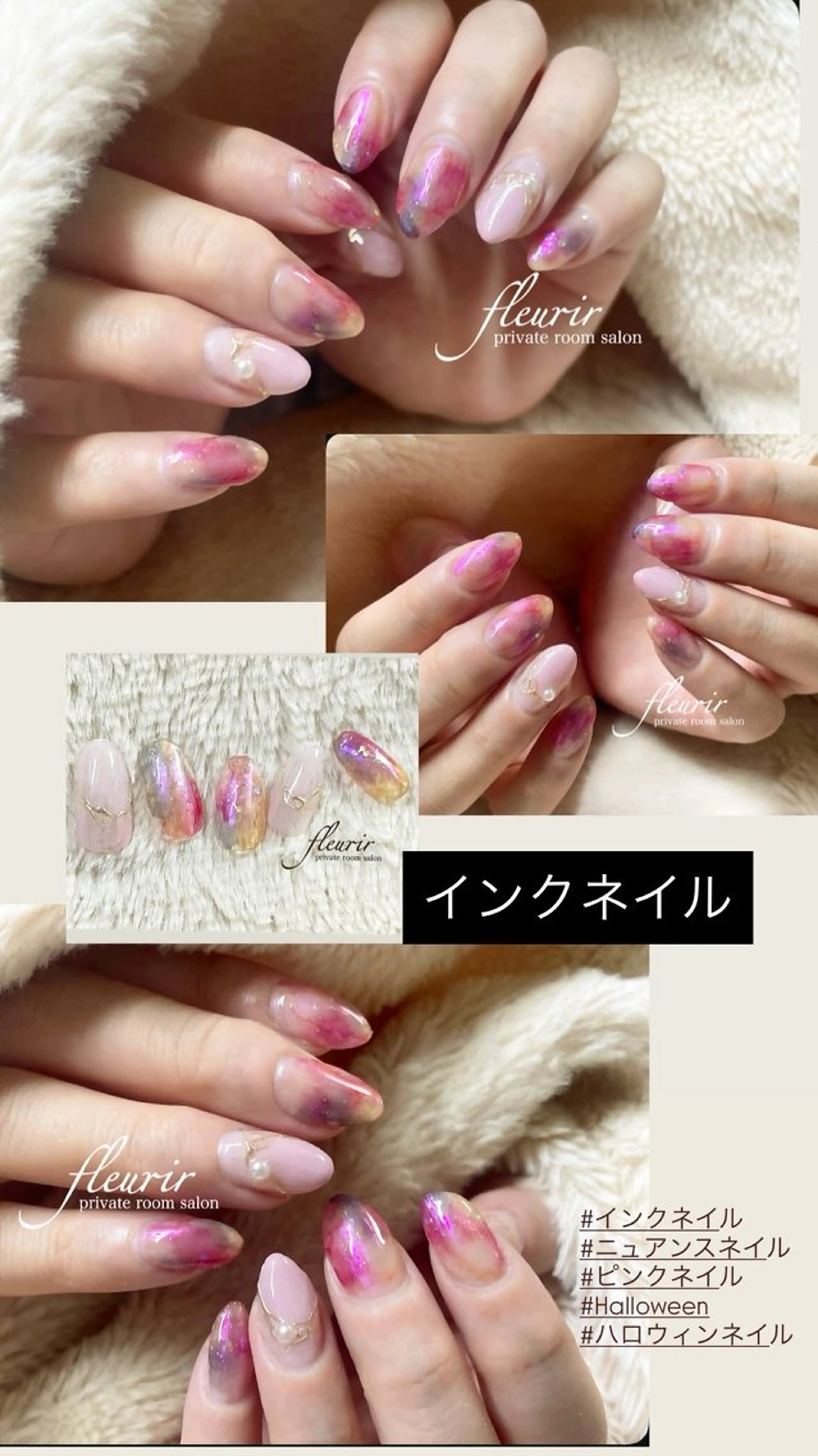 ネイル オーロラネイル ブルー ピンク フルリール 【プライベートサロンのネイルデザイン