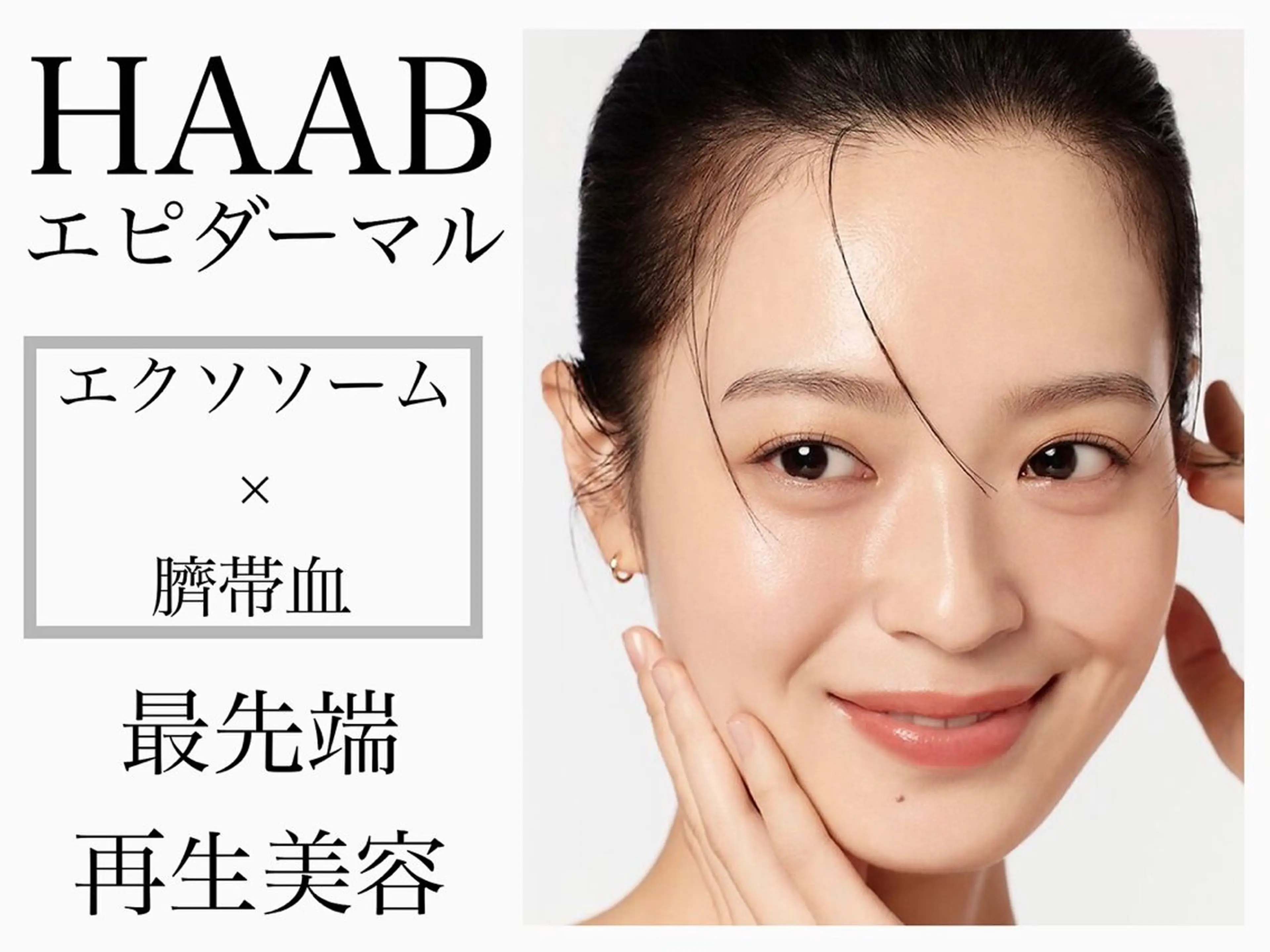 エステ フェイシャル/脱毛 ジョアアンジェ　田中のエステ・リラクイメージ