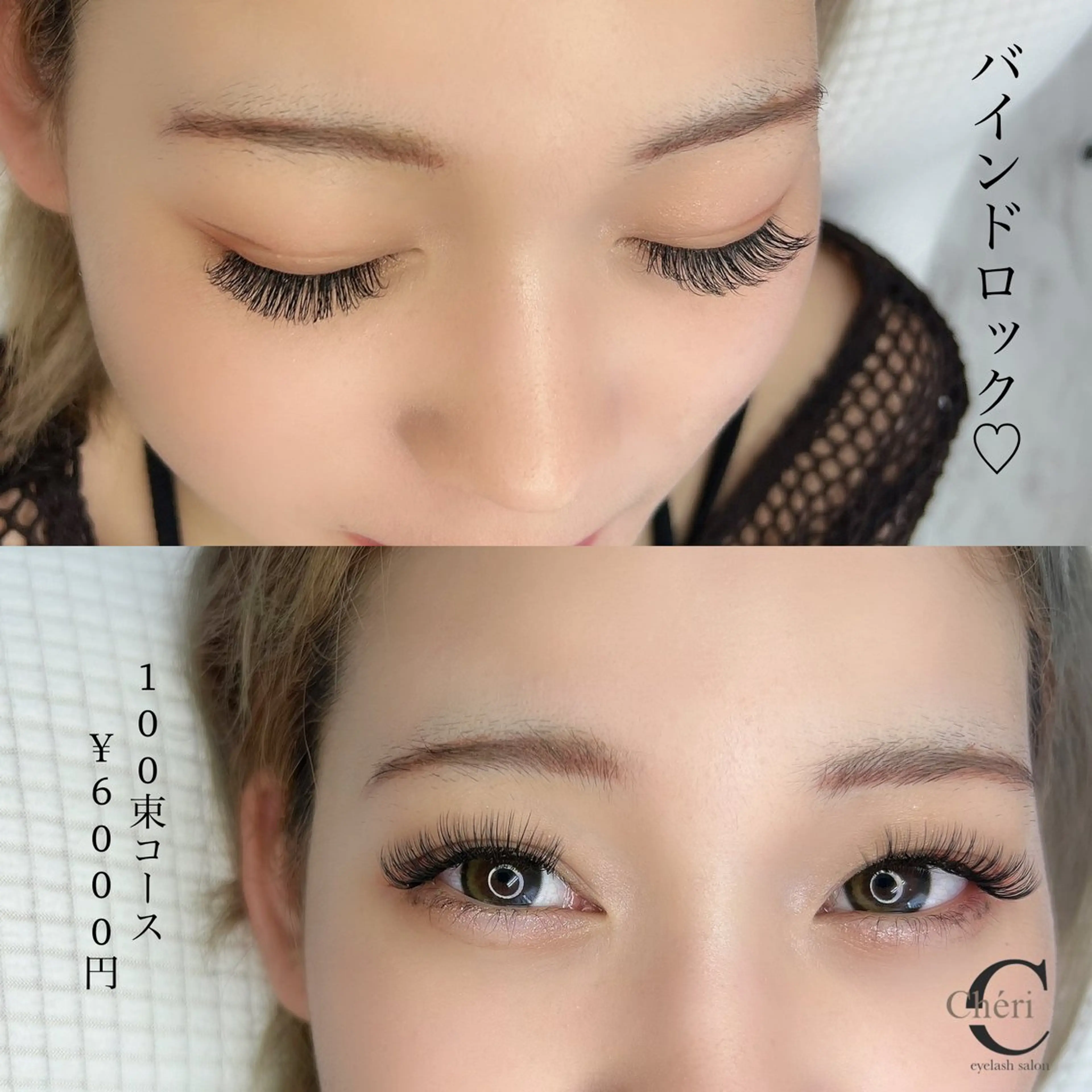 マツエク・マツパ 望月 菜奈のマツエク・マツパデザイン