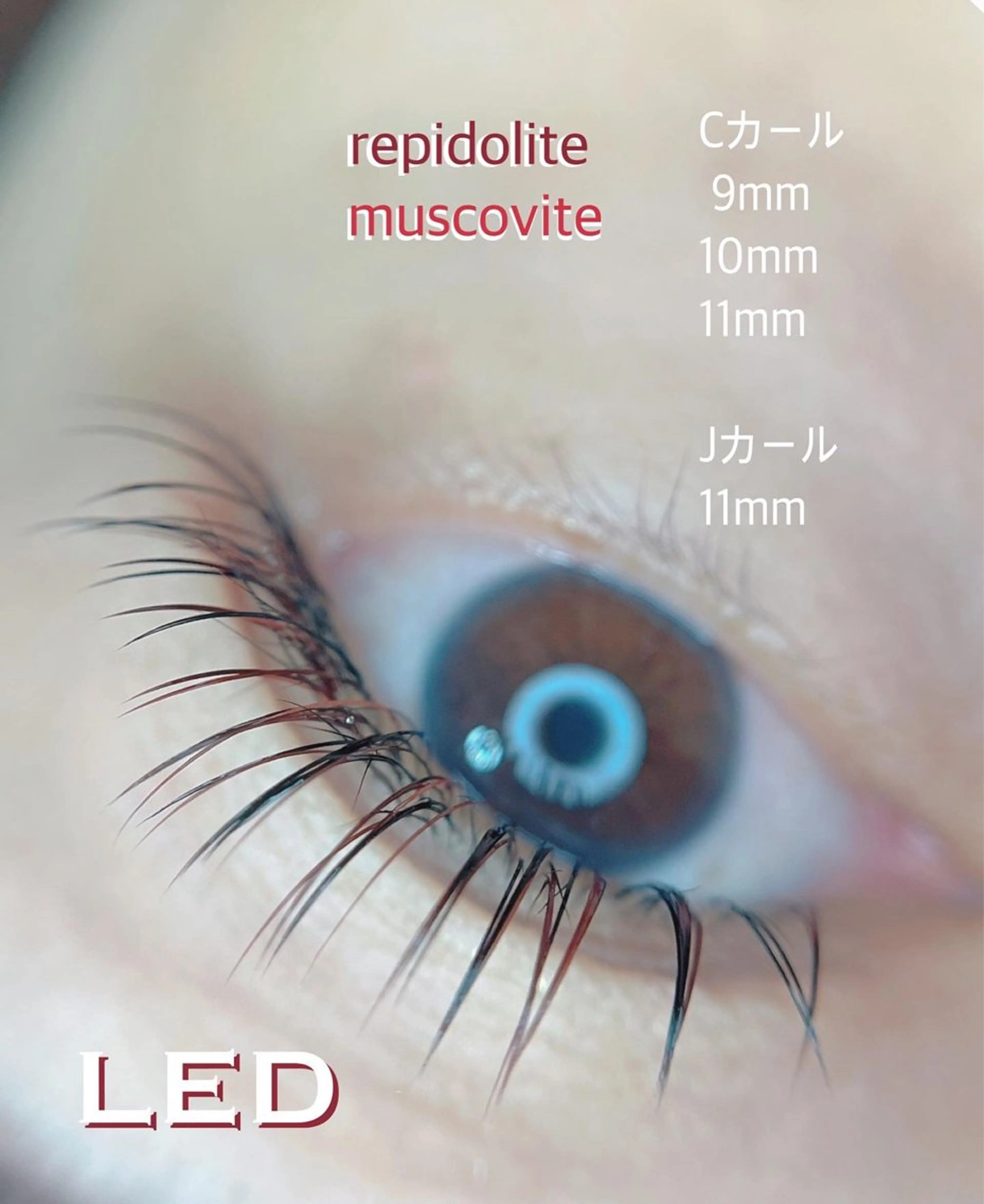 🔅カラー変更🆗LEDエクステ🔅140本※カール・長さ・太さ・カラー選べます🉑オフ・アイシャンプー込みの写真