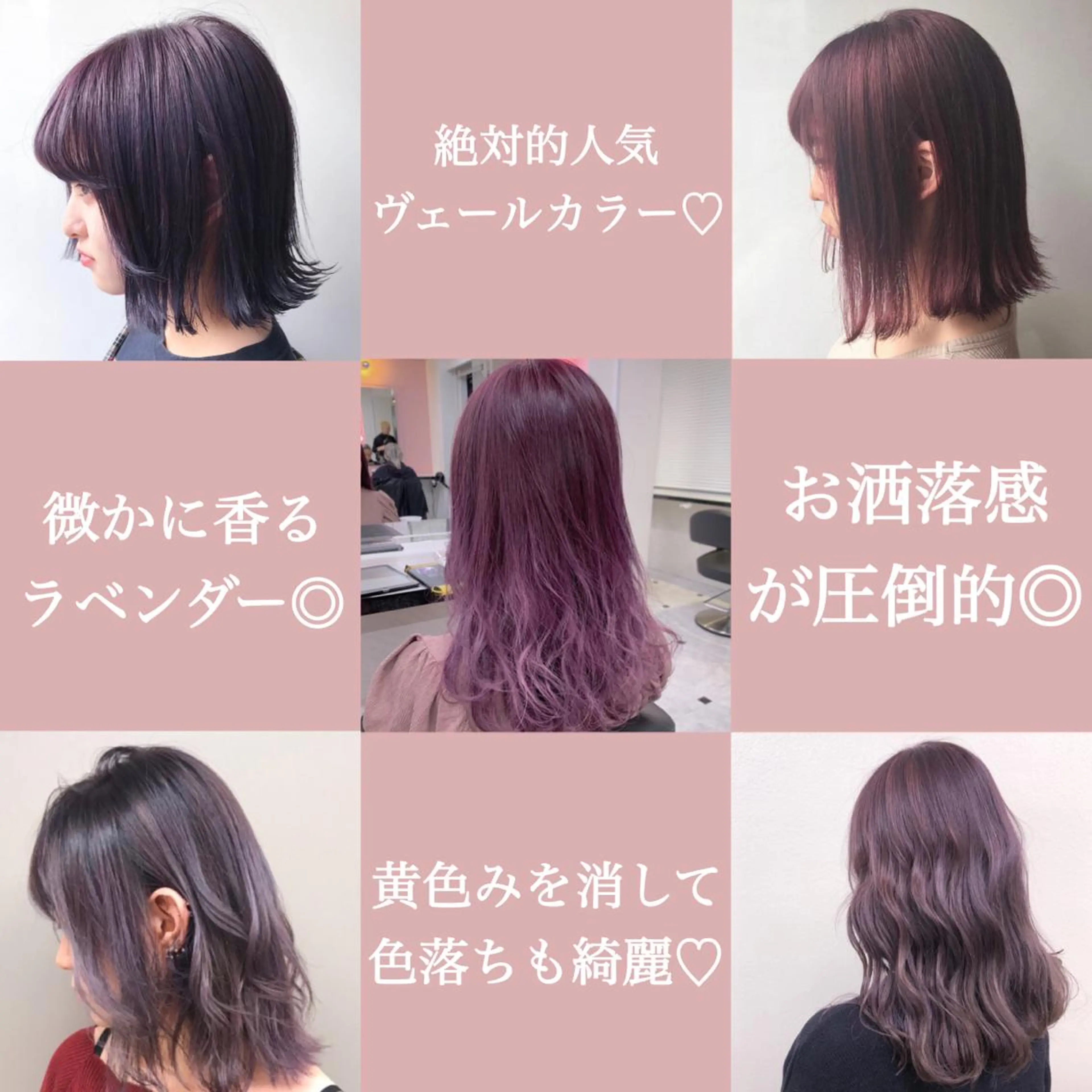 ミディアム カラー ヘアアレンジ カット ヘアカラー トリートメント ヘッドスパ ヘアセット 🪞official THREE 横浜🎀のヘアスタイル