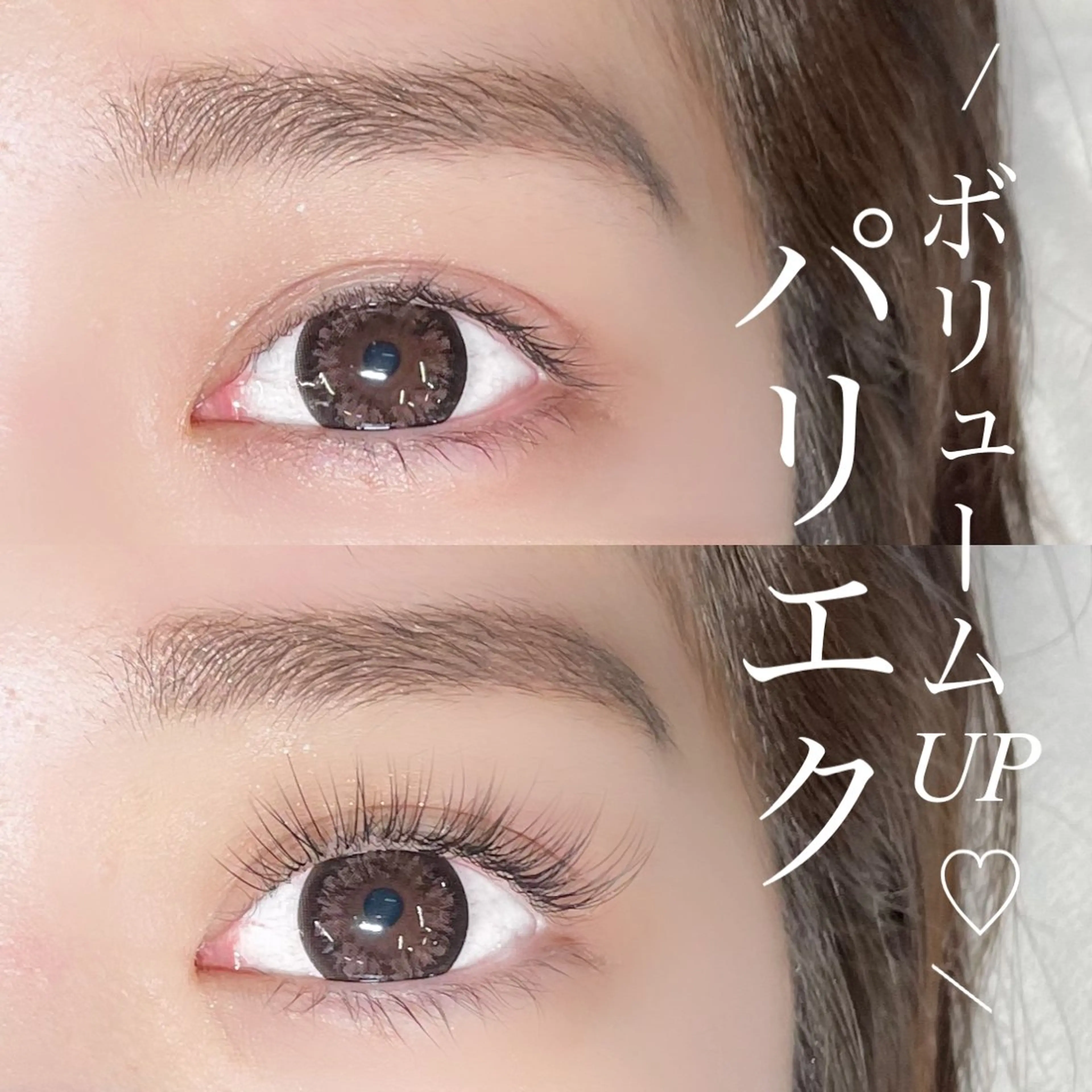 マツエク・マツパ Eyelist MIKUのマツエク・マツパデザイン