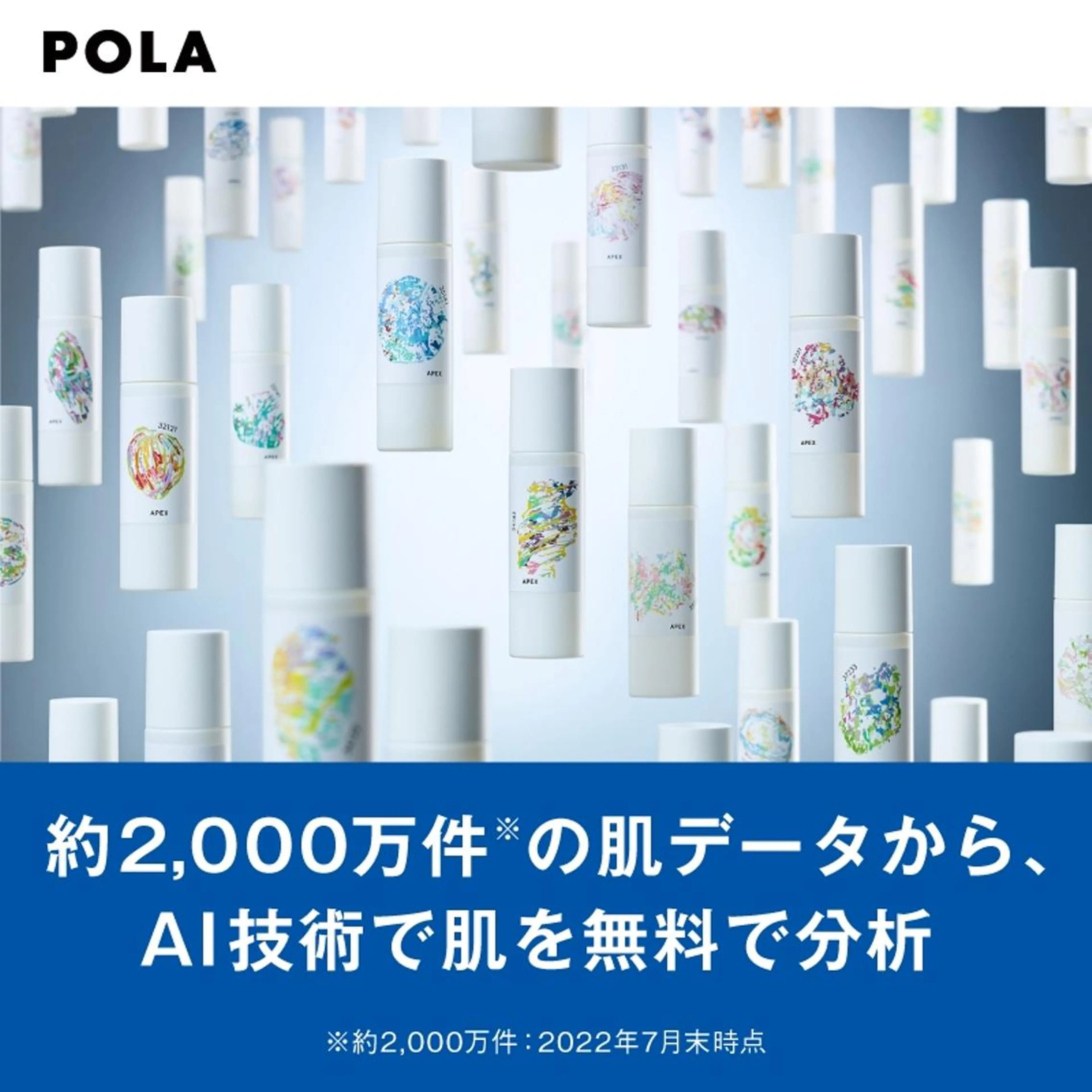 ＰＯＬＡ福岡東店所属・POLA　福岡東店 木山 のエステ・リラクイメージ
