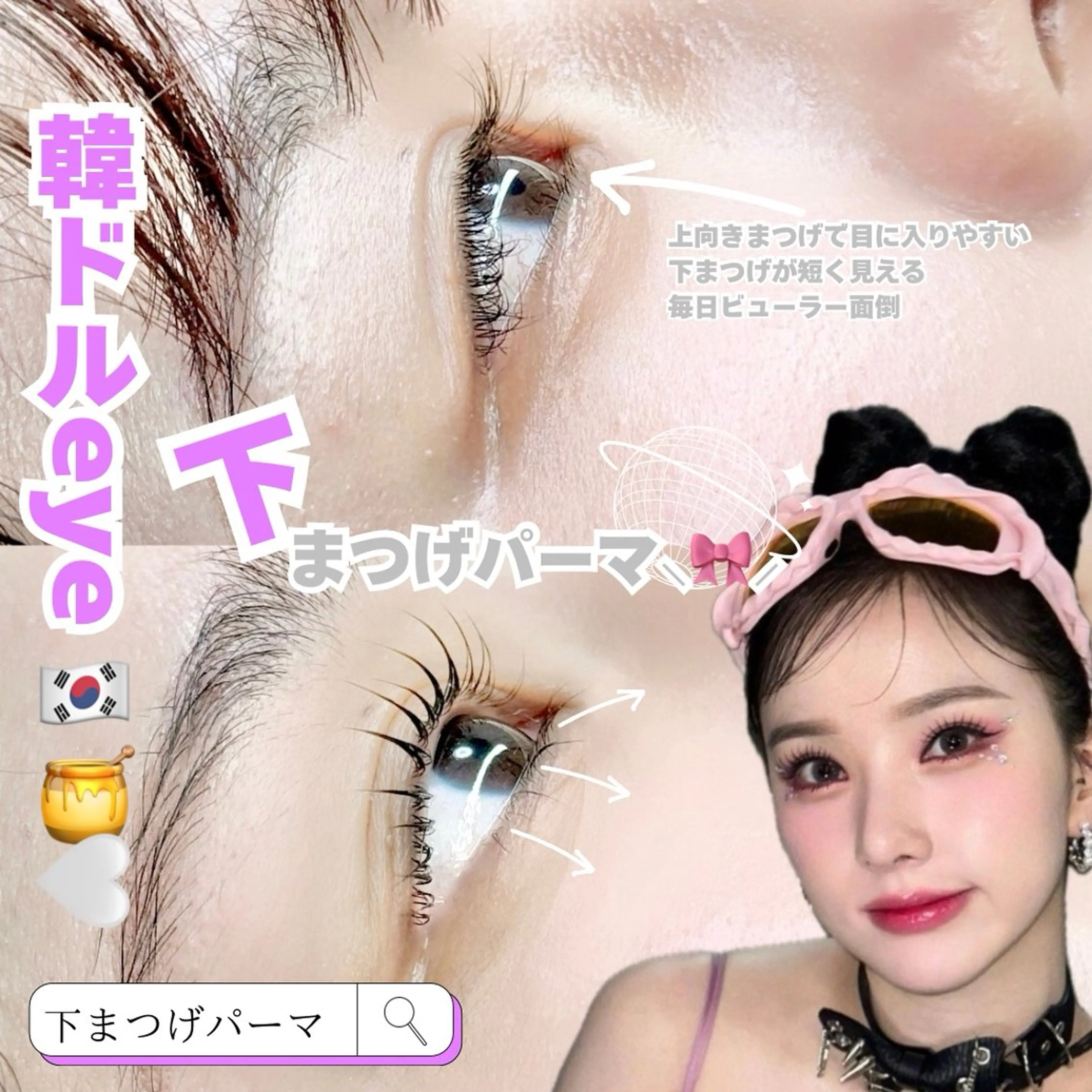 マツエク・マツパ mariemerry所属・YU Uのマツエク・マツパデザイン