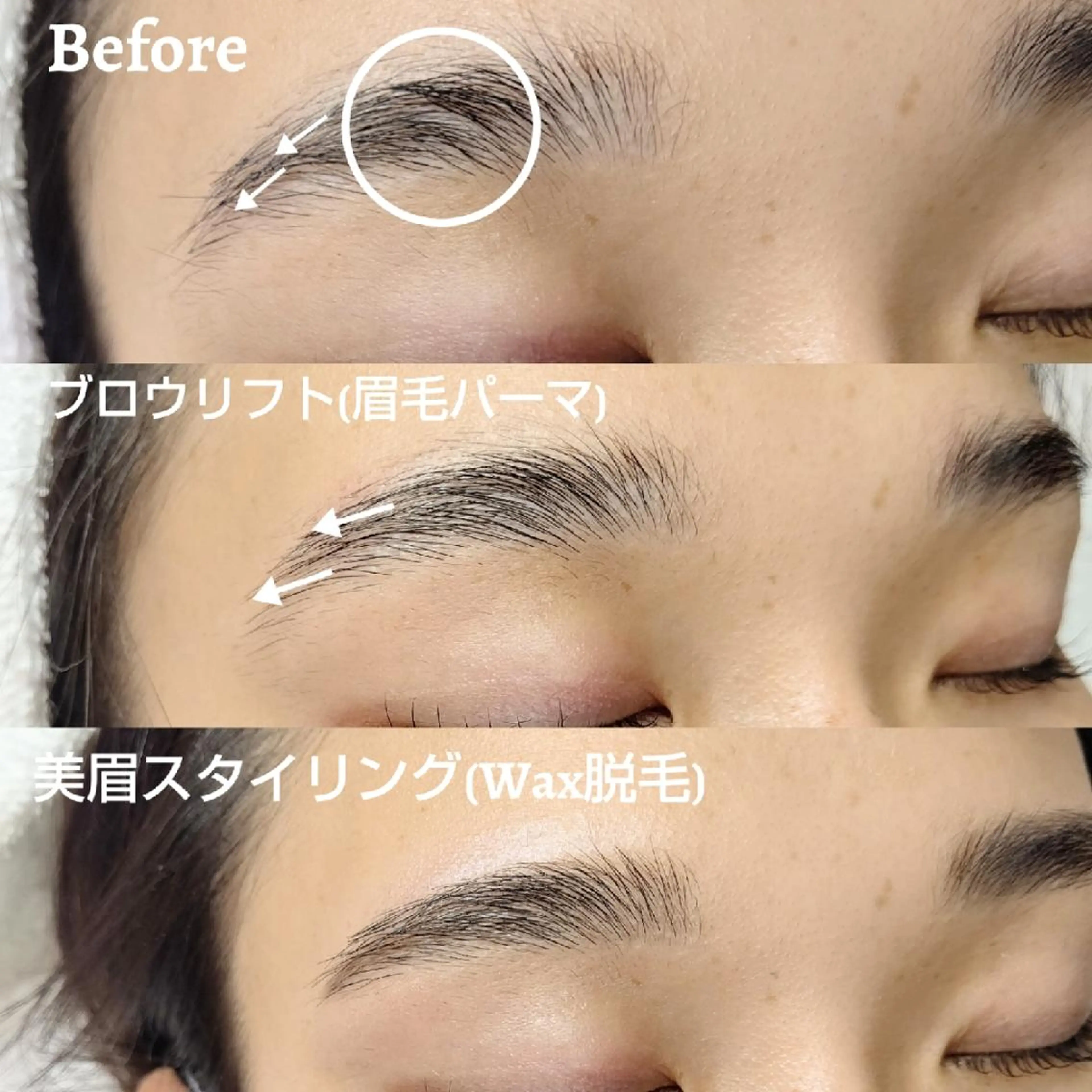 アイブロウ 眉毛ワックス脱毛 木下 優佳のマツエク・マツパデザイン