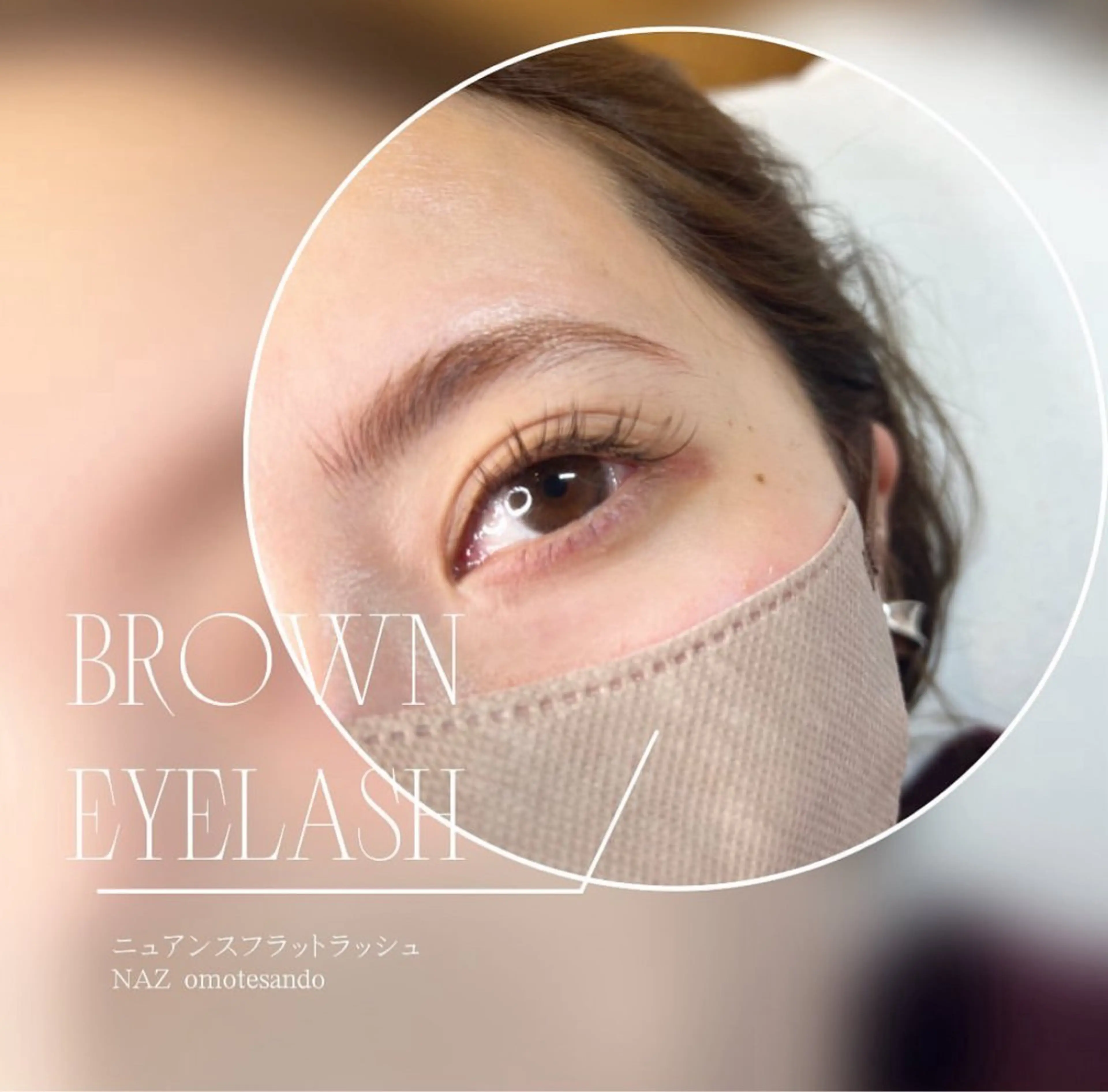 マツエク・マツパ フラットラッシュ NAZ eyelash&eyebrow by medical salon所属・NAZ 表参道 Tomokoのマツエク・マツパデザイン