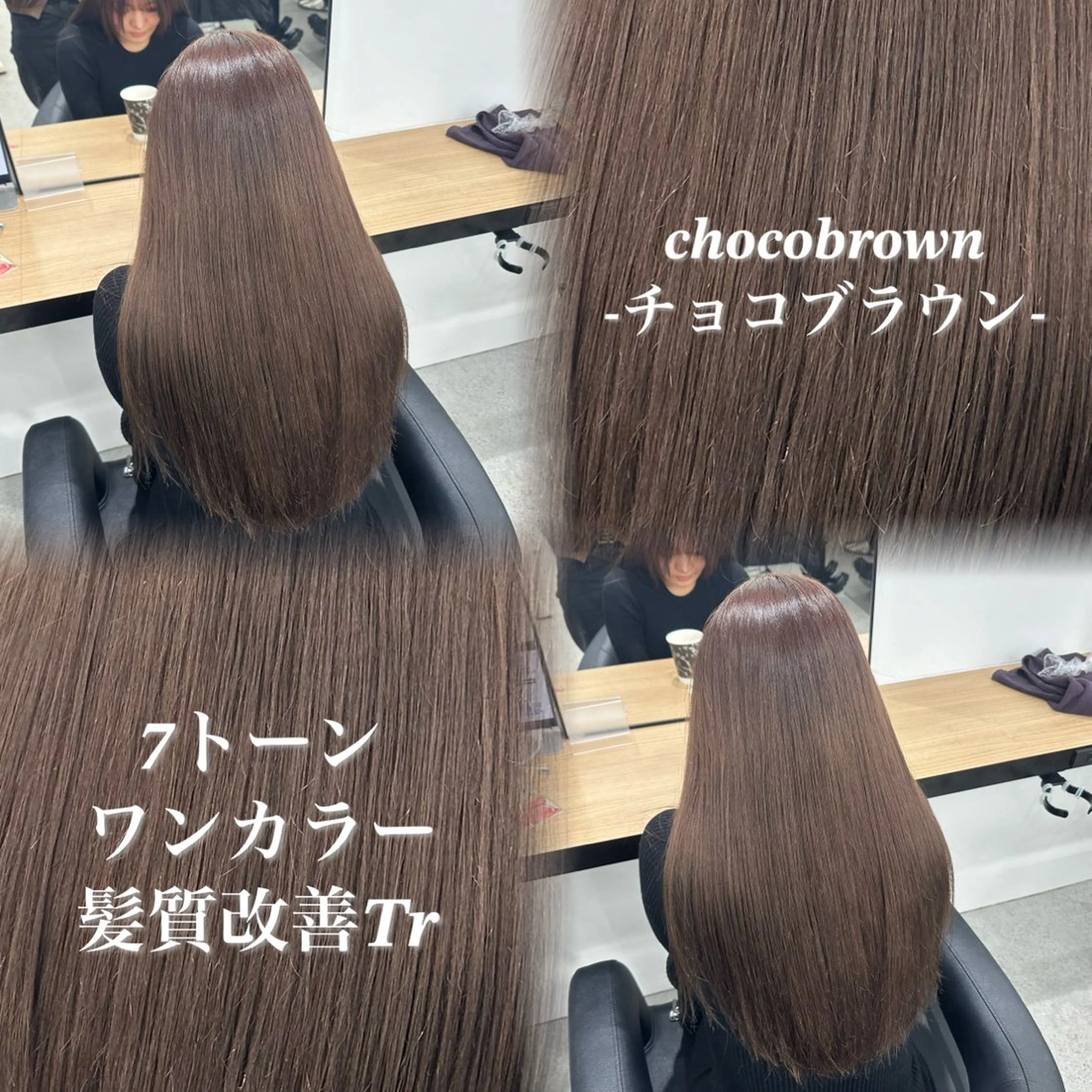 セミロング カラー カット ヘアカラー トリートメント NAMI🤎ブラウン &ミルクティー🤍のヘアスタイル