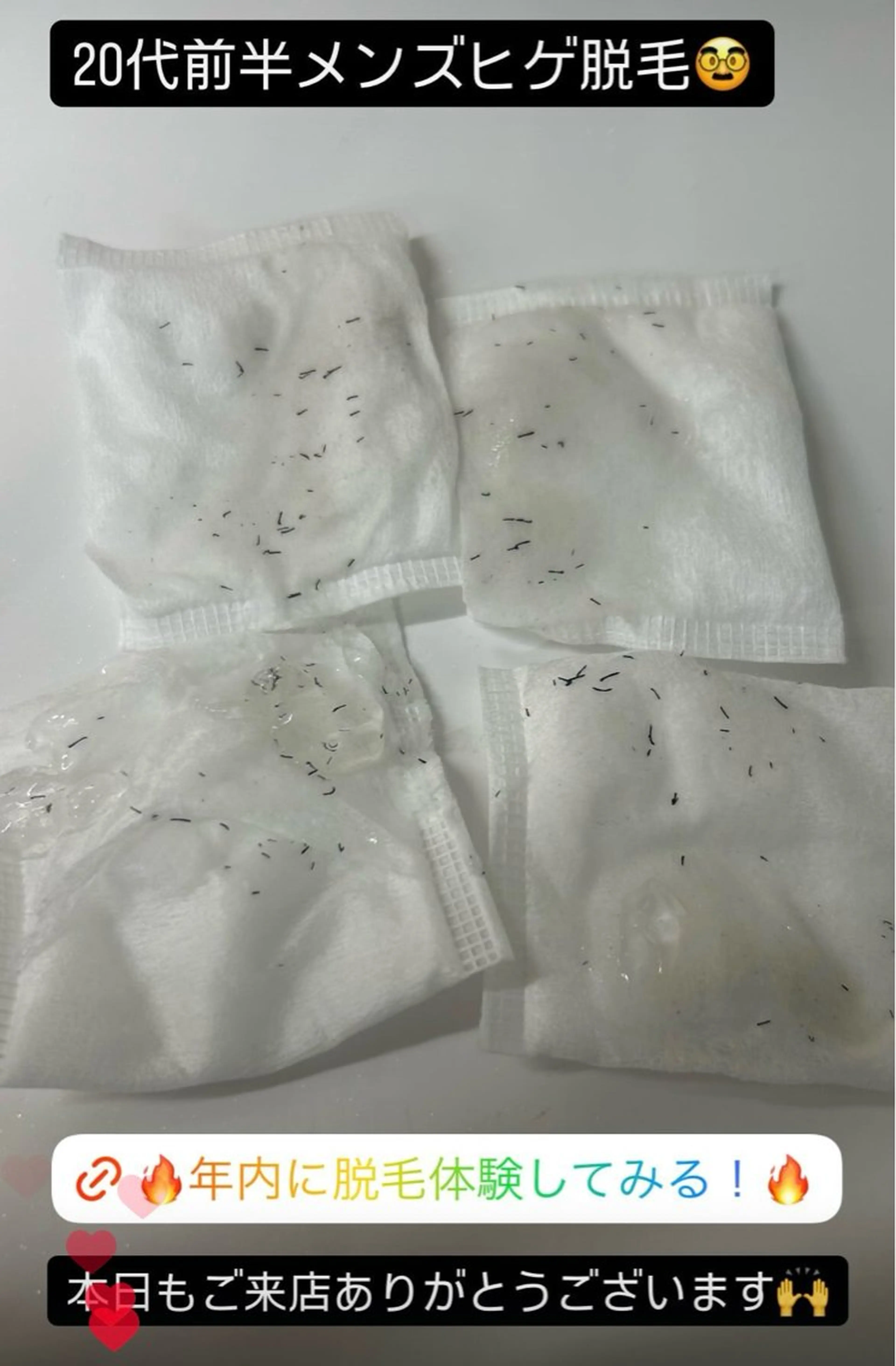 メンズ 学生（メンズ向け） 脱毛サロン BRIDGE橋本のエステ・リラクイメージ