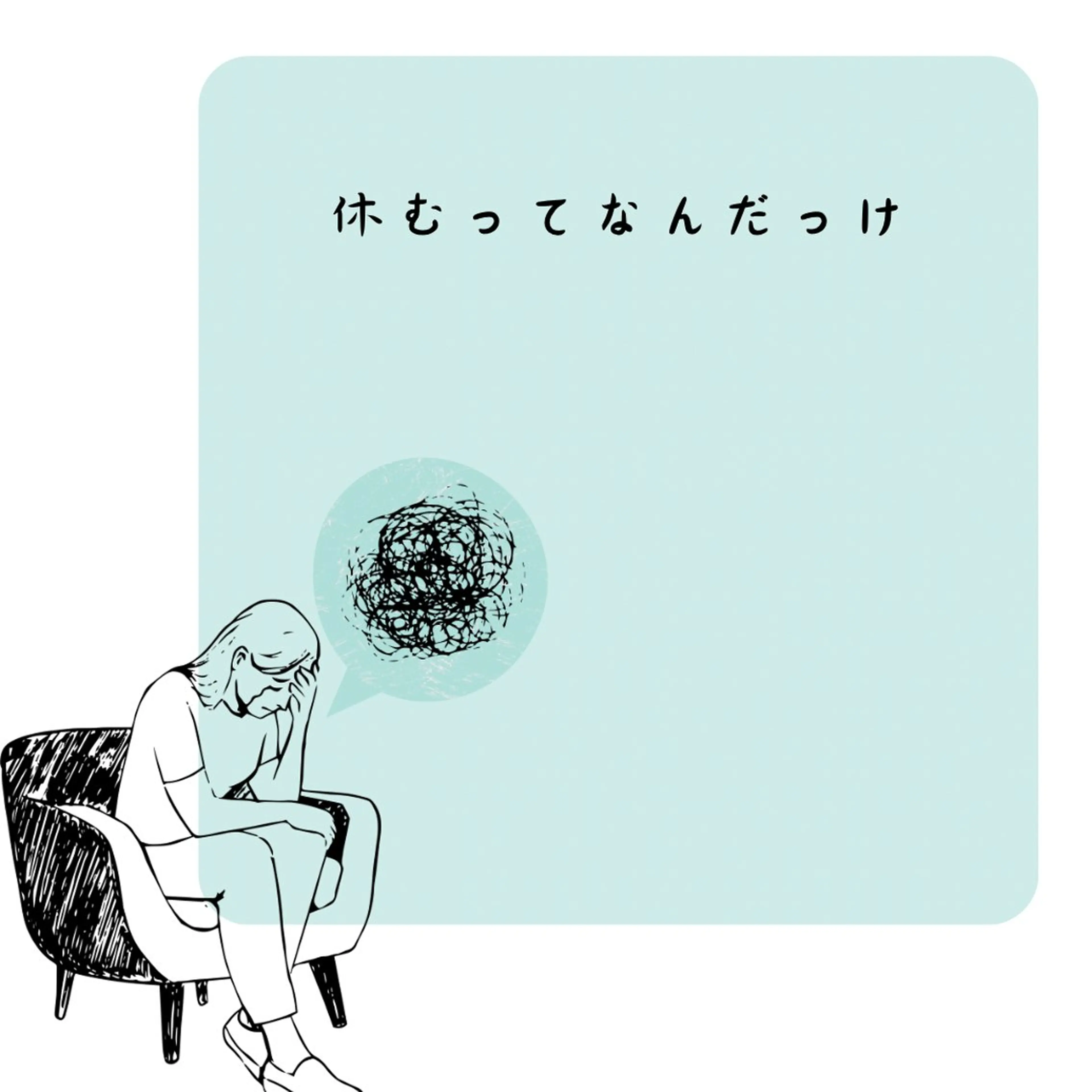 ドライヘッドスパ専門店ねむりっつ摂津本山・神戸岡本店所属・ドライヘッドスパ ねむりっつナカムラのその他イメージ