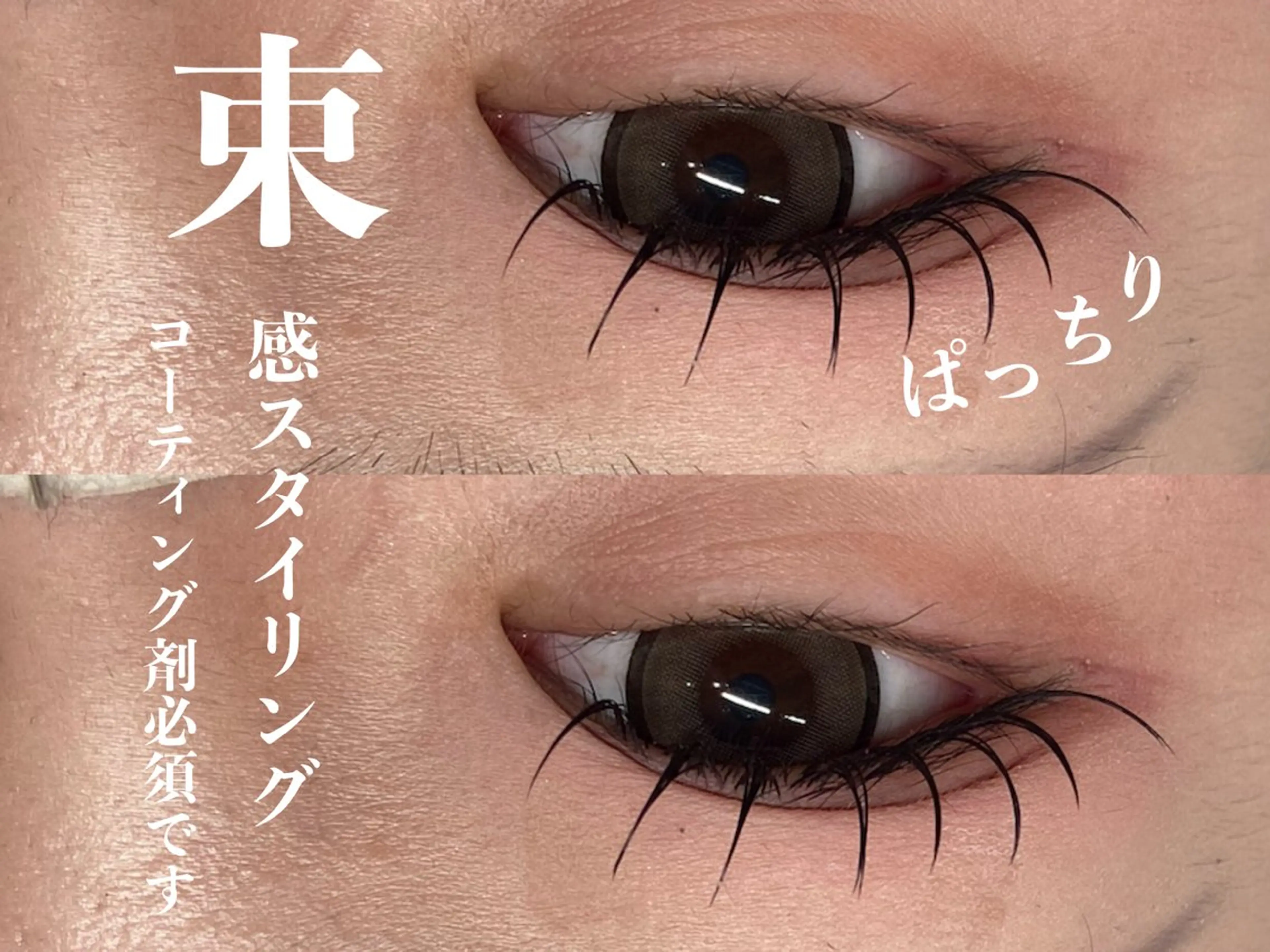 マツエク・マツパ Manuel🤎 平井のマツエク・マツパデザイン