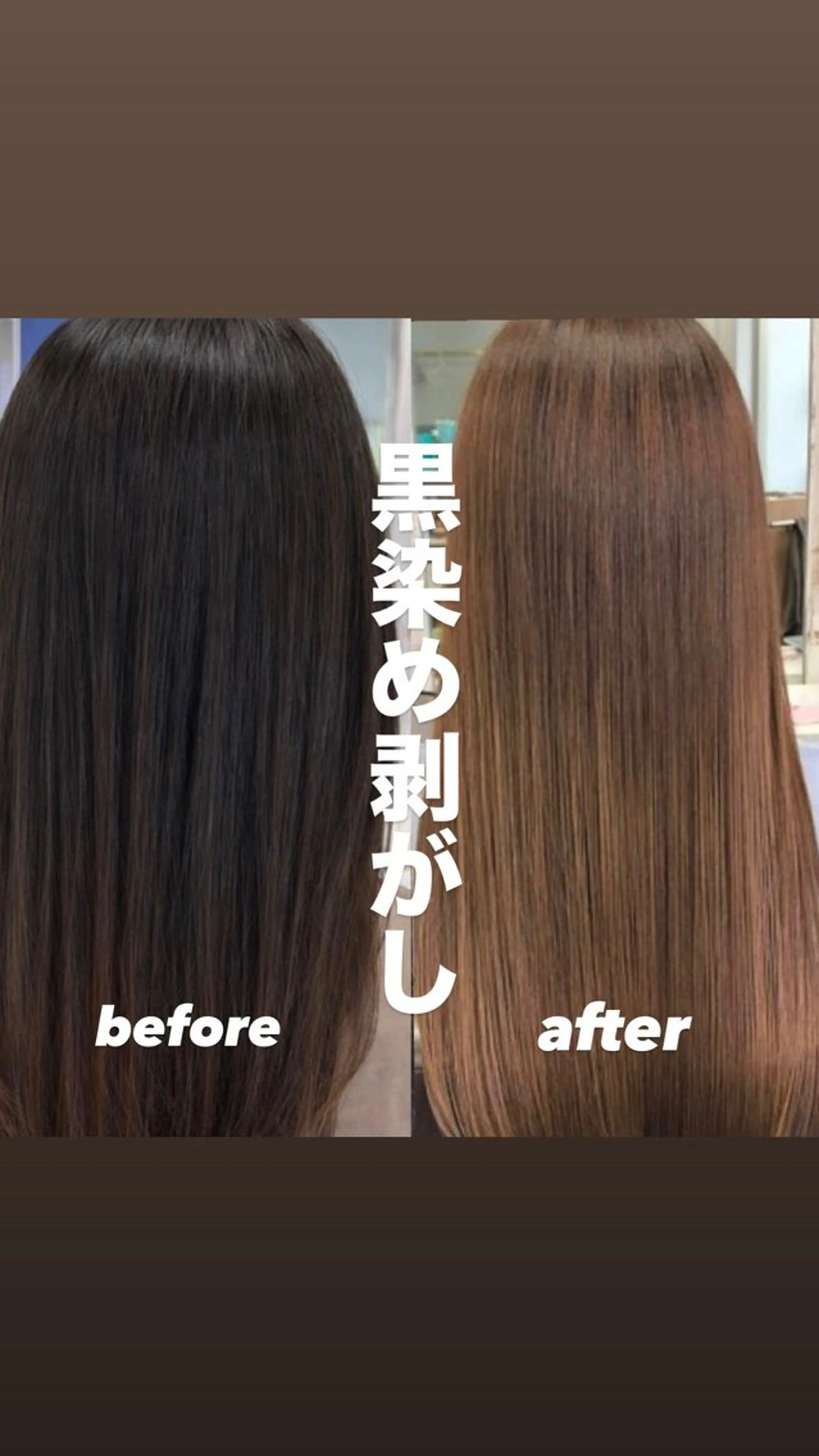 カラー 黒染め剥がし/ 黒髪卒業ヘア👑涼介のヘアスタイル