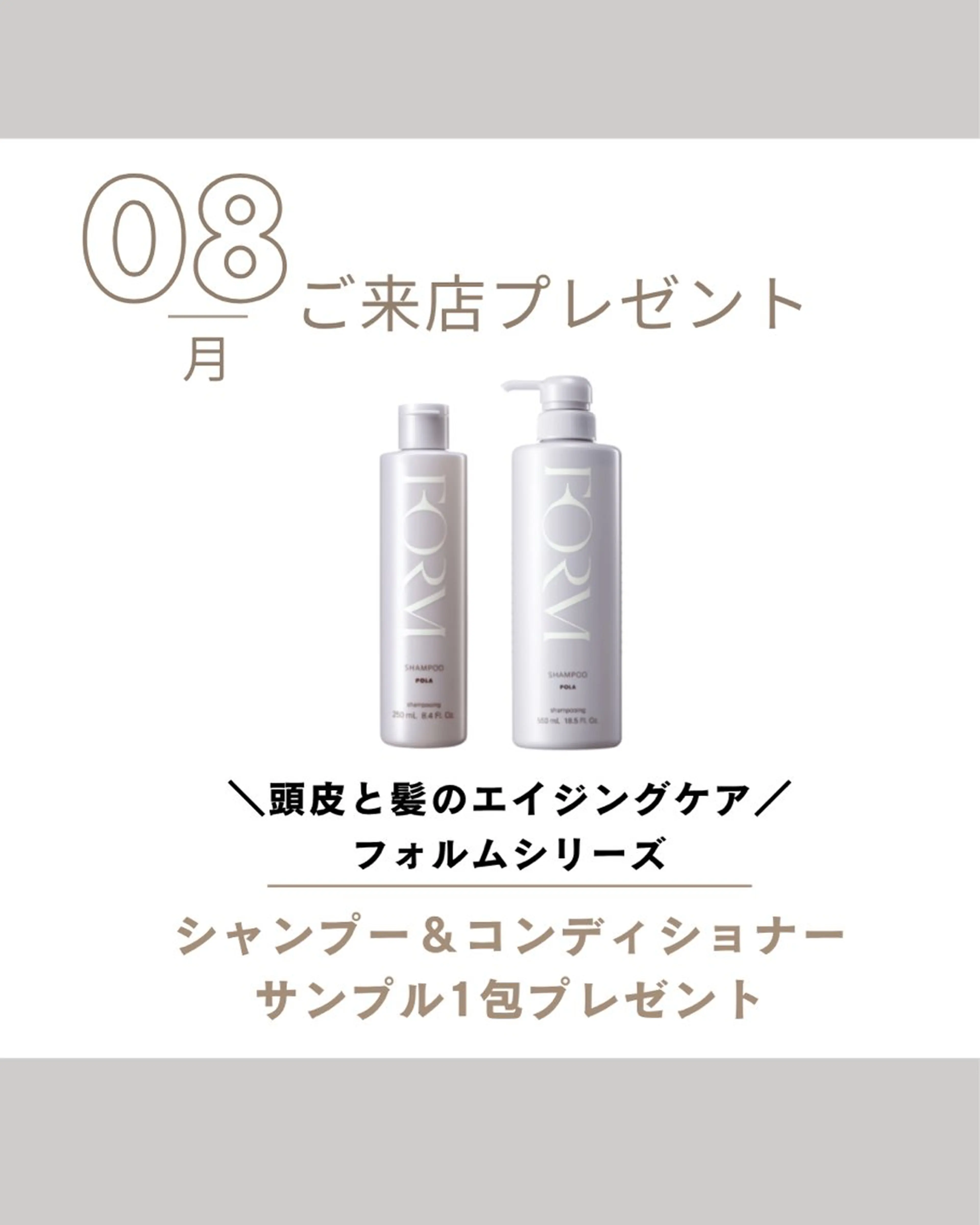 POLA Miu岸辺店所属・POLA　Miu岸辺 のざきのエステ・リラクイメージ