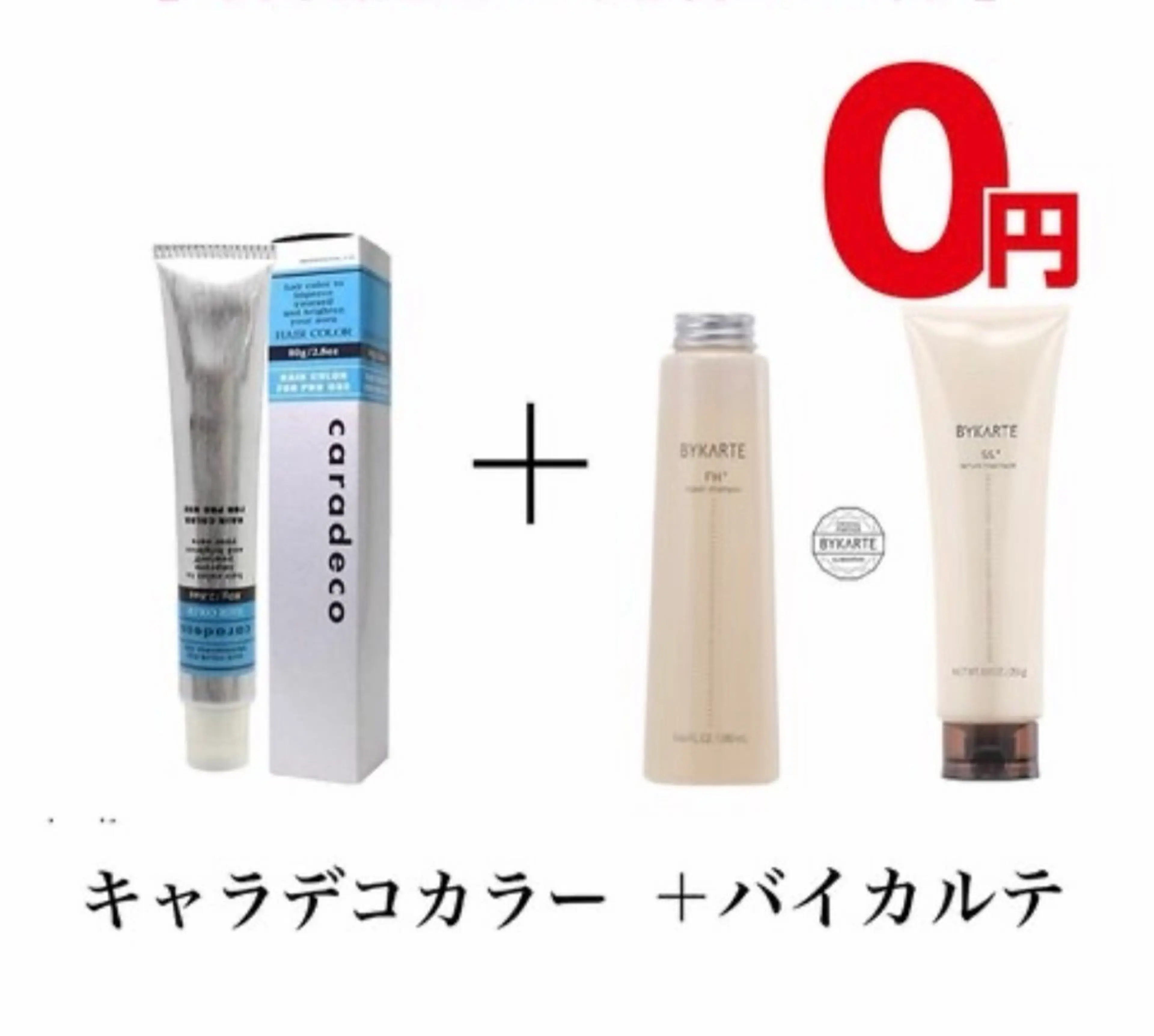 ヘアカラー トリートメント 髪質改善/縮毛矯正 堂下寧音のヘアスタイル