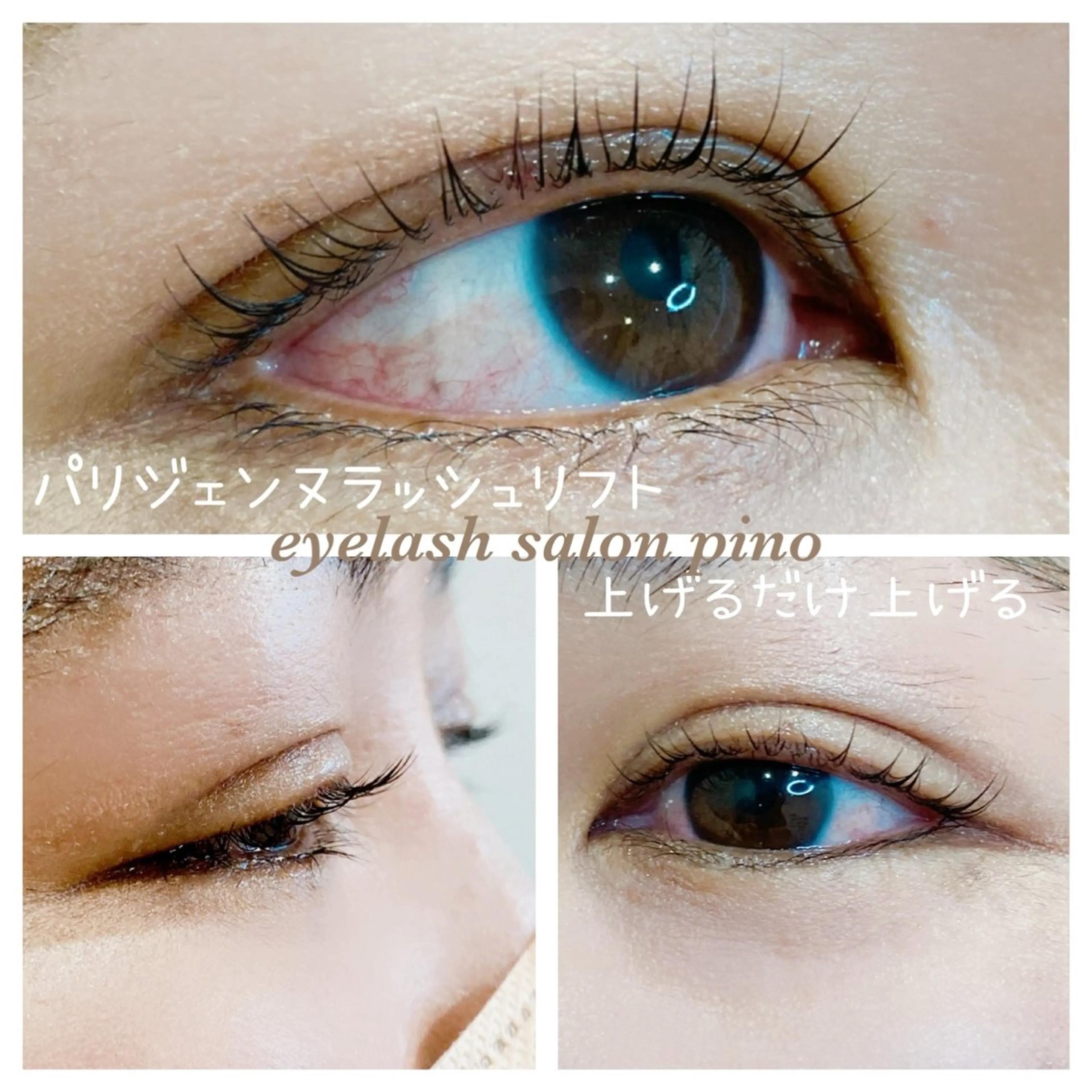 マツエク・マツパ ケラチンラッシュリフト パリジェンヌラッシュリフト マツパ EYELASHSALON  PINO所属・eyelash salon PINOのマツエク・マツパデザイン