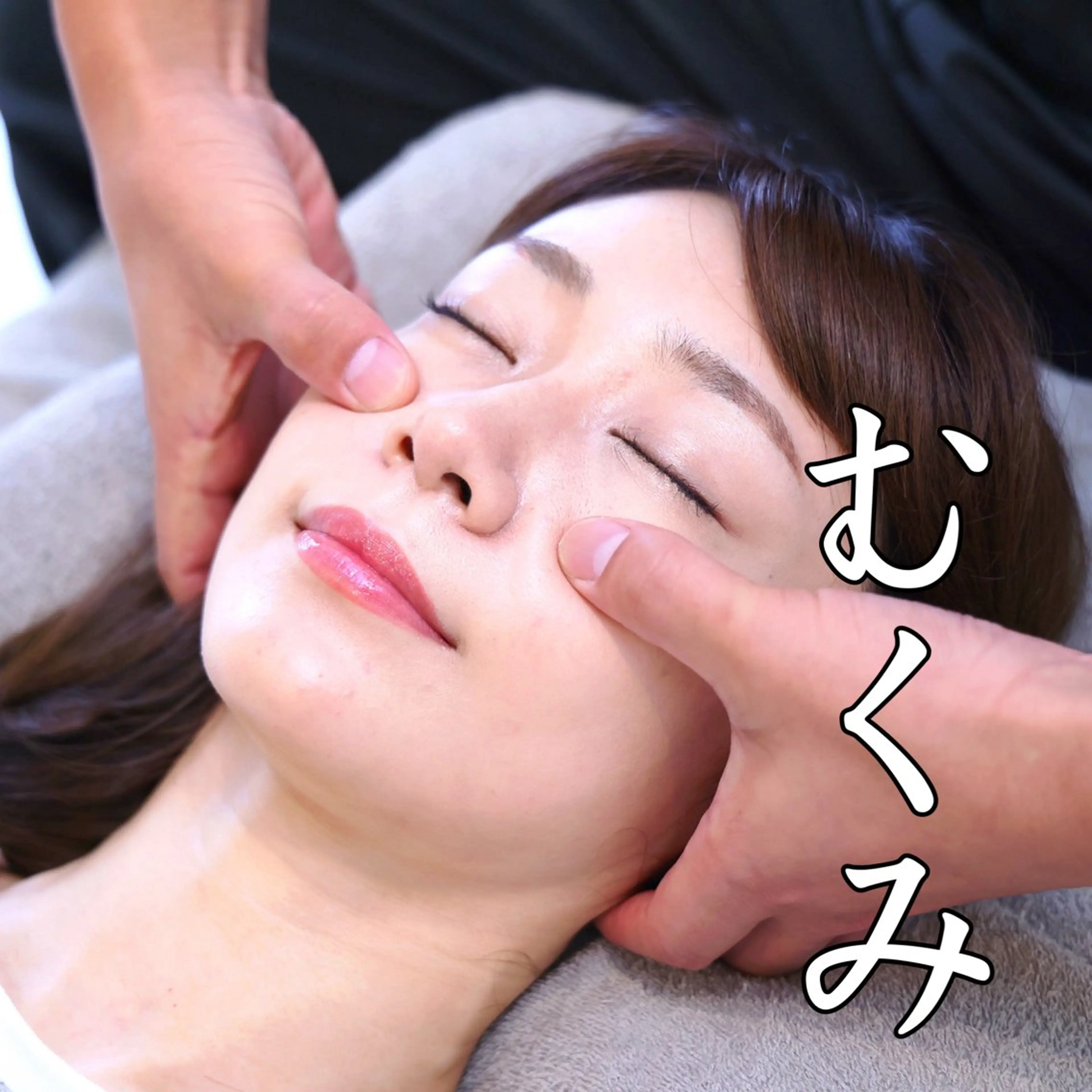 エステ リラク 小顔矯正&美容整体 整え屋REDオーナーのエステ・リラクイメージ