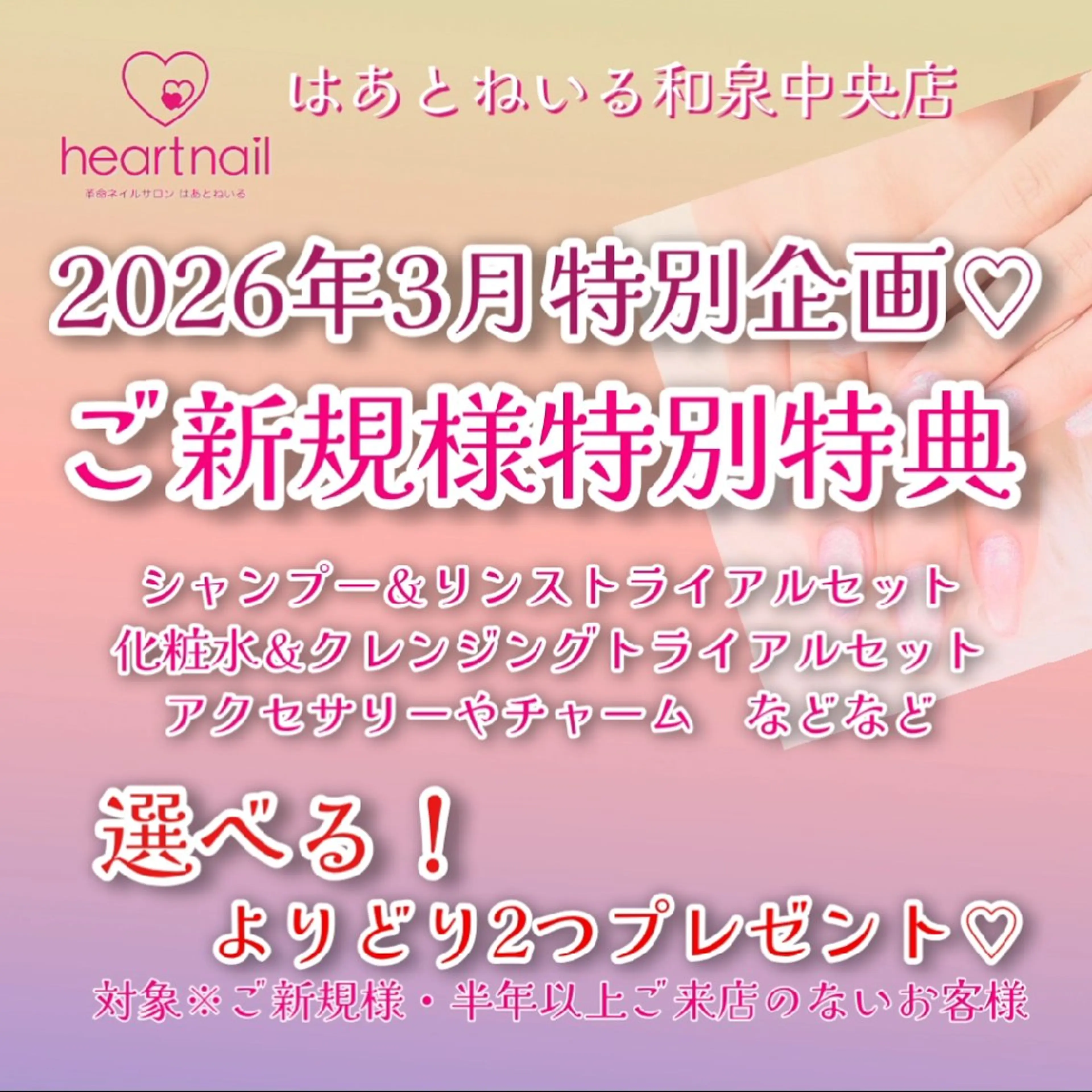 【3月限定☆ご新規様プレゼント企画】デザインネイル￥4400！の写真