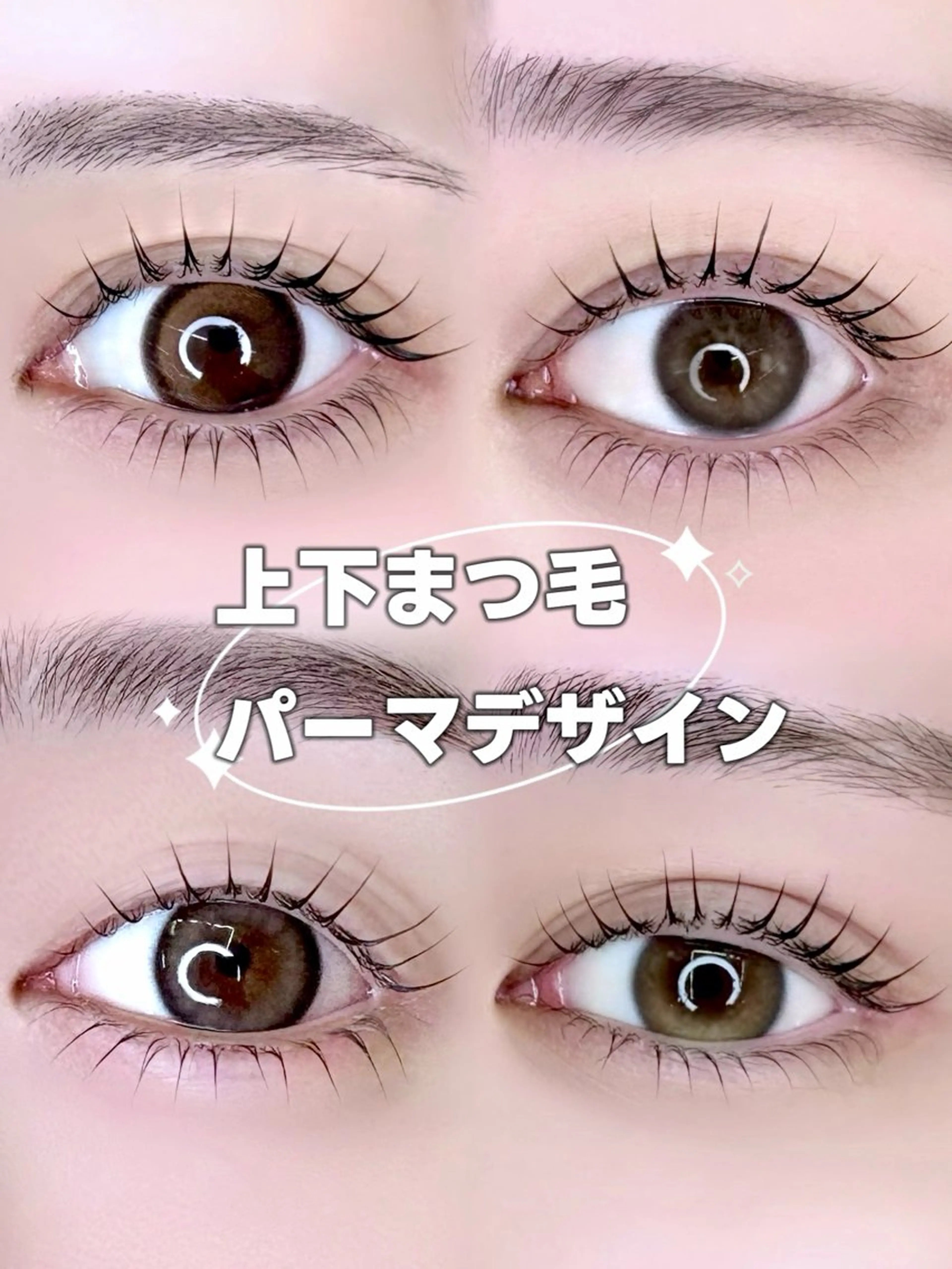 マツエク・マツパ ivy-nue 渋谷 sarinaのマツエク・マツパデザイン