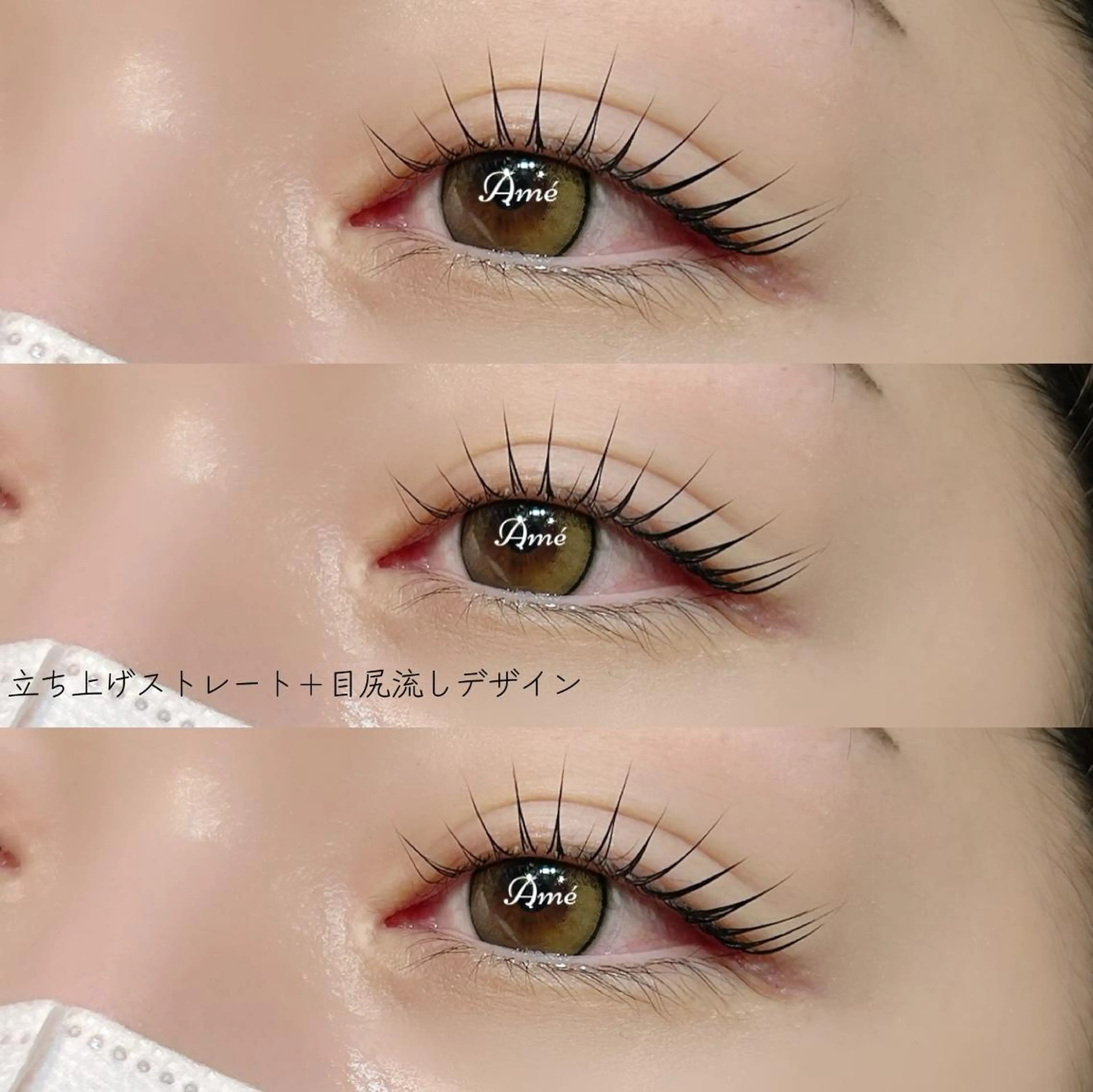 マツエク・マツパ マツパ AmeEYELASH 💫錦糸町南口のマツエク・マツパデザイン