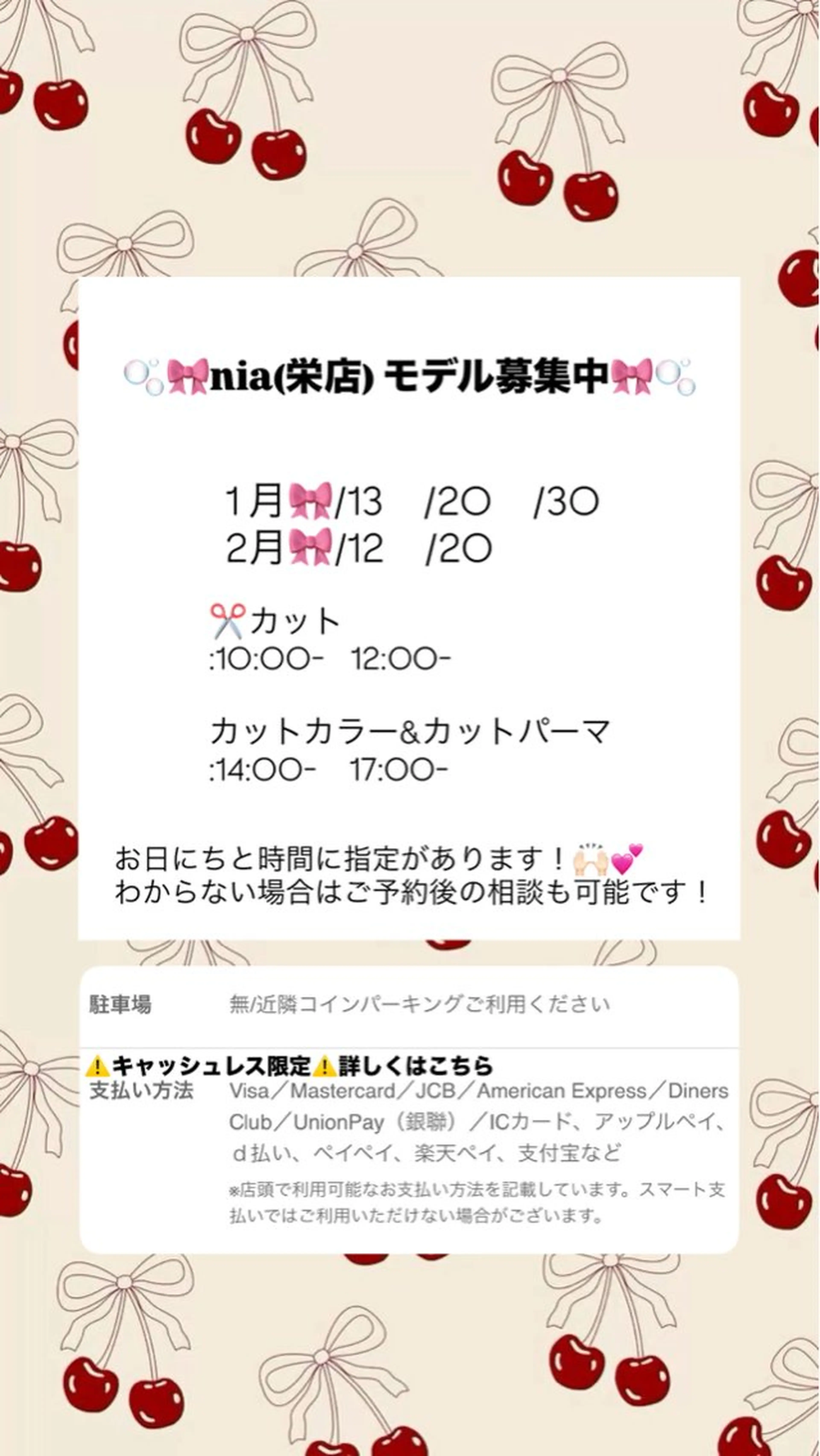 【予約後メッセージの確認お願いいたします💕】カットモデル⚠️10:00-,12:00-⚠️キャッシュレスの写真