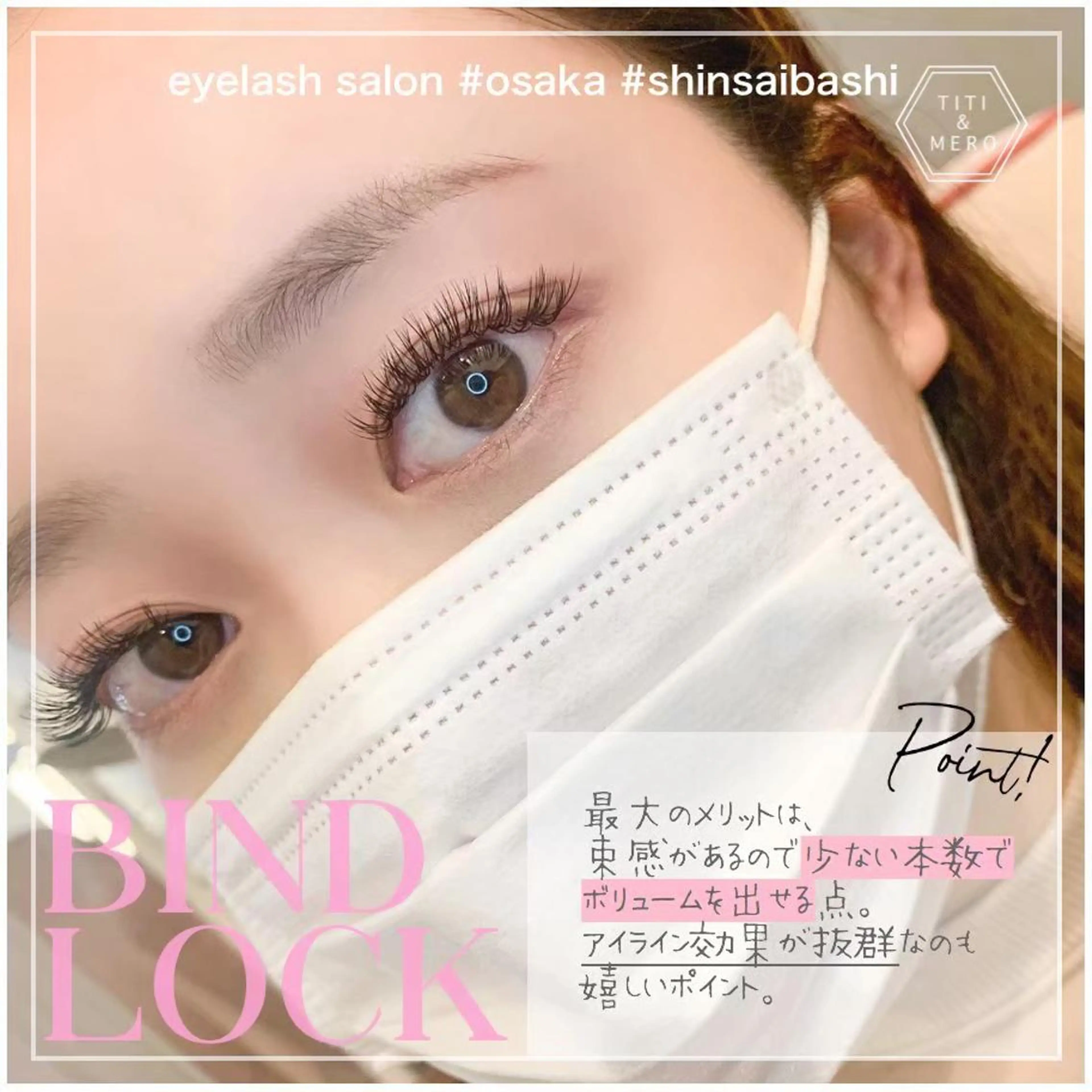 マツエク・マツパ Miliy eyelash beaute所属・Miliy beaute 山原のマツエク・マツパデザイン