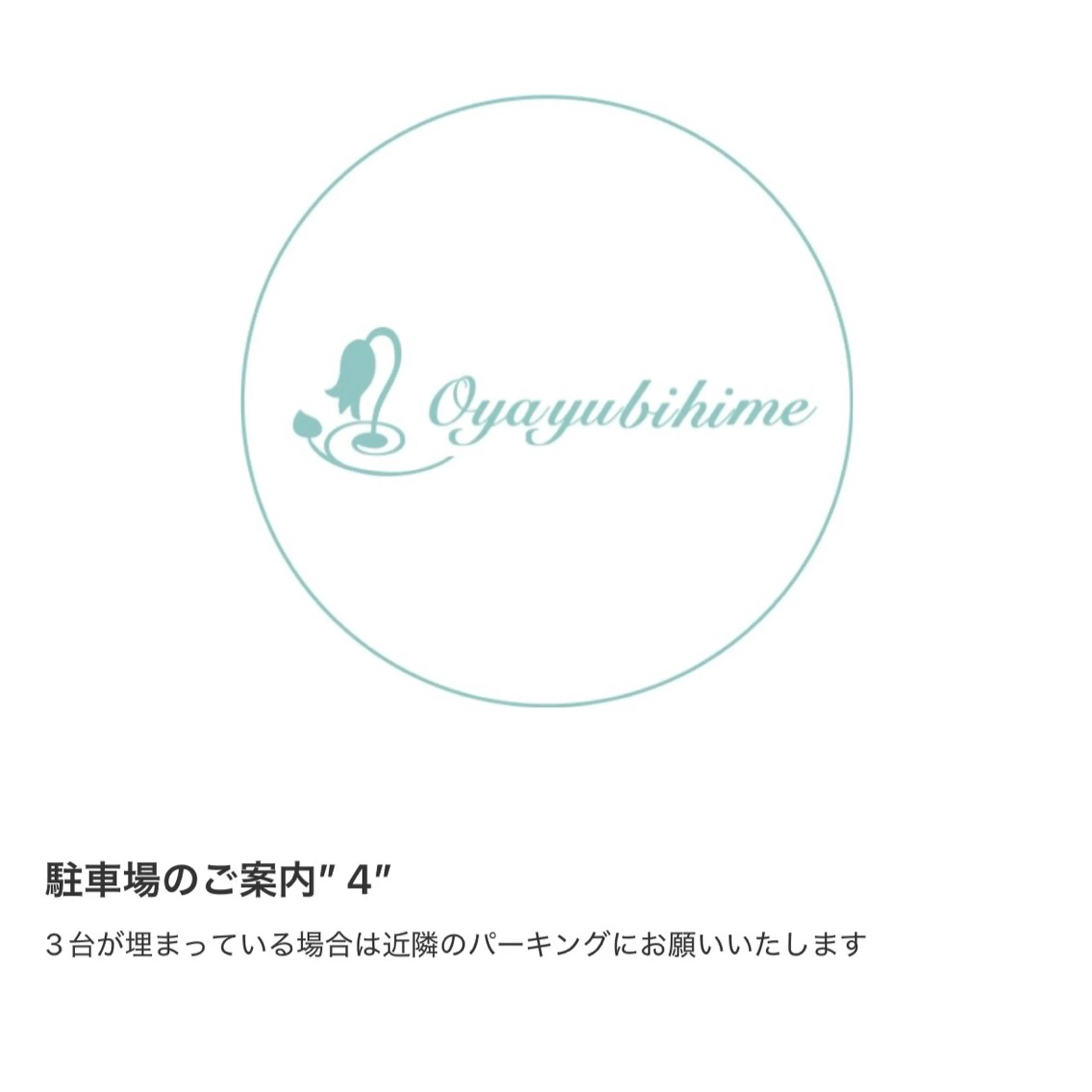 オヤユビヒメ 新田辺店のマツエク・マツパデザイン