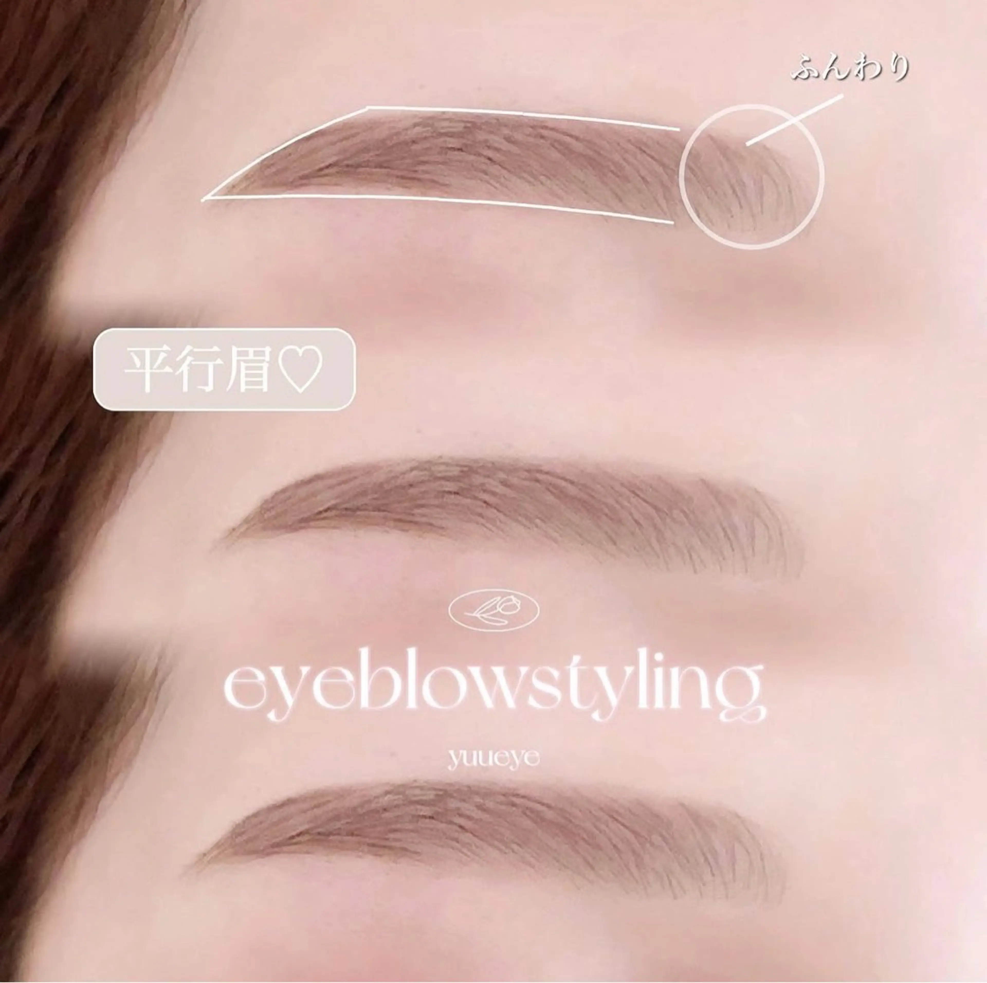 アイブロウ Yuueye大名店所属・Yuueye ruka 🎀のマツエク・マツパデザイン