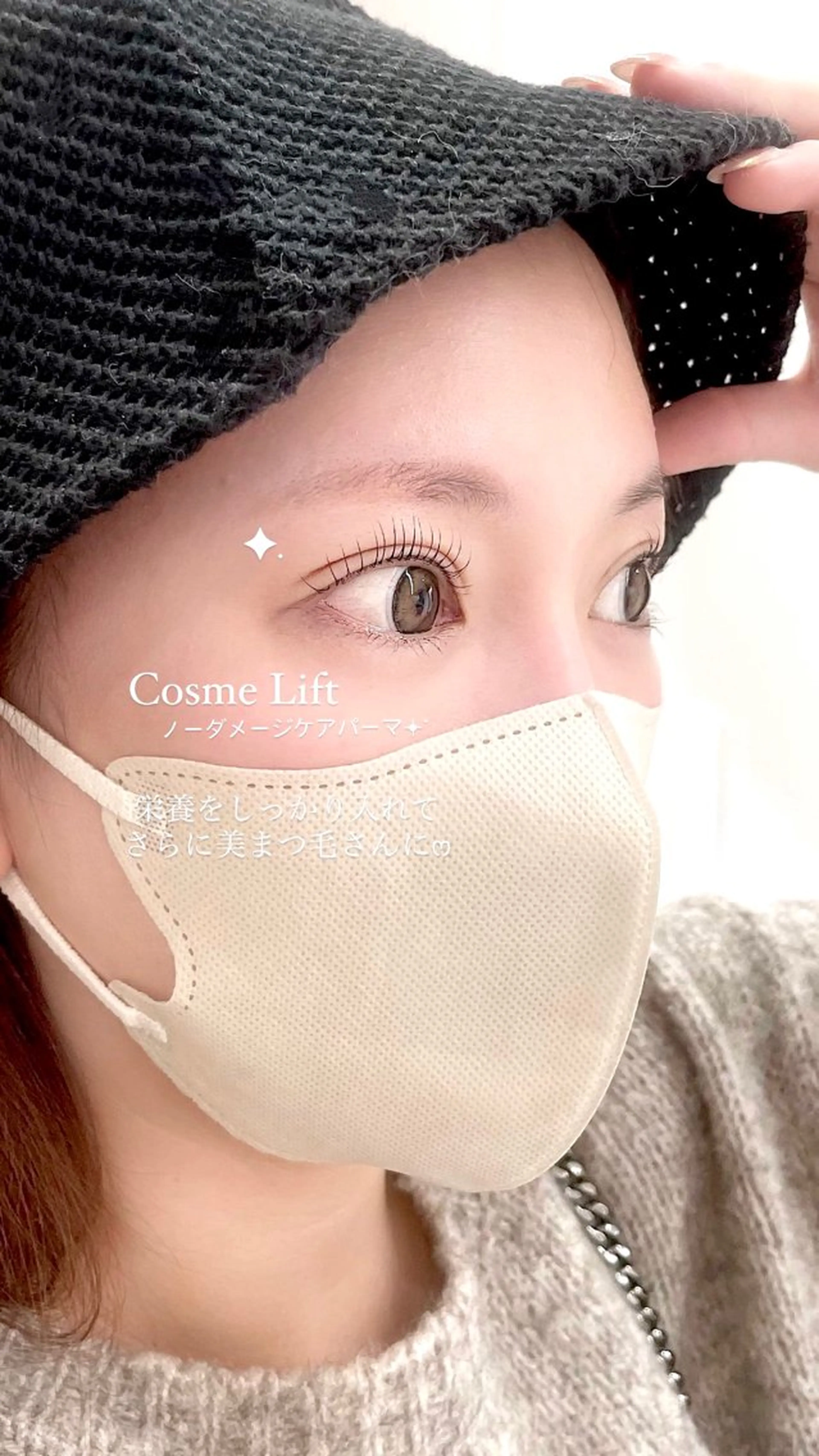 【ＮＯダメージ！モチアップ】🪞コスメリフト︎🪞続けるたびまつ毛が濃く！長く！の写真