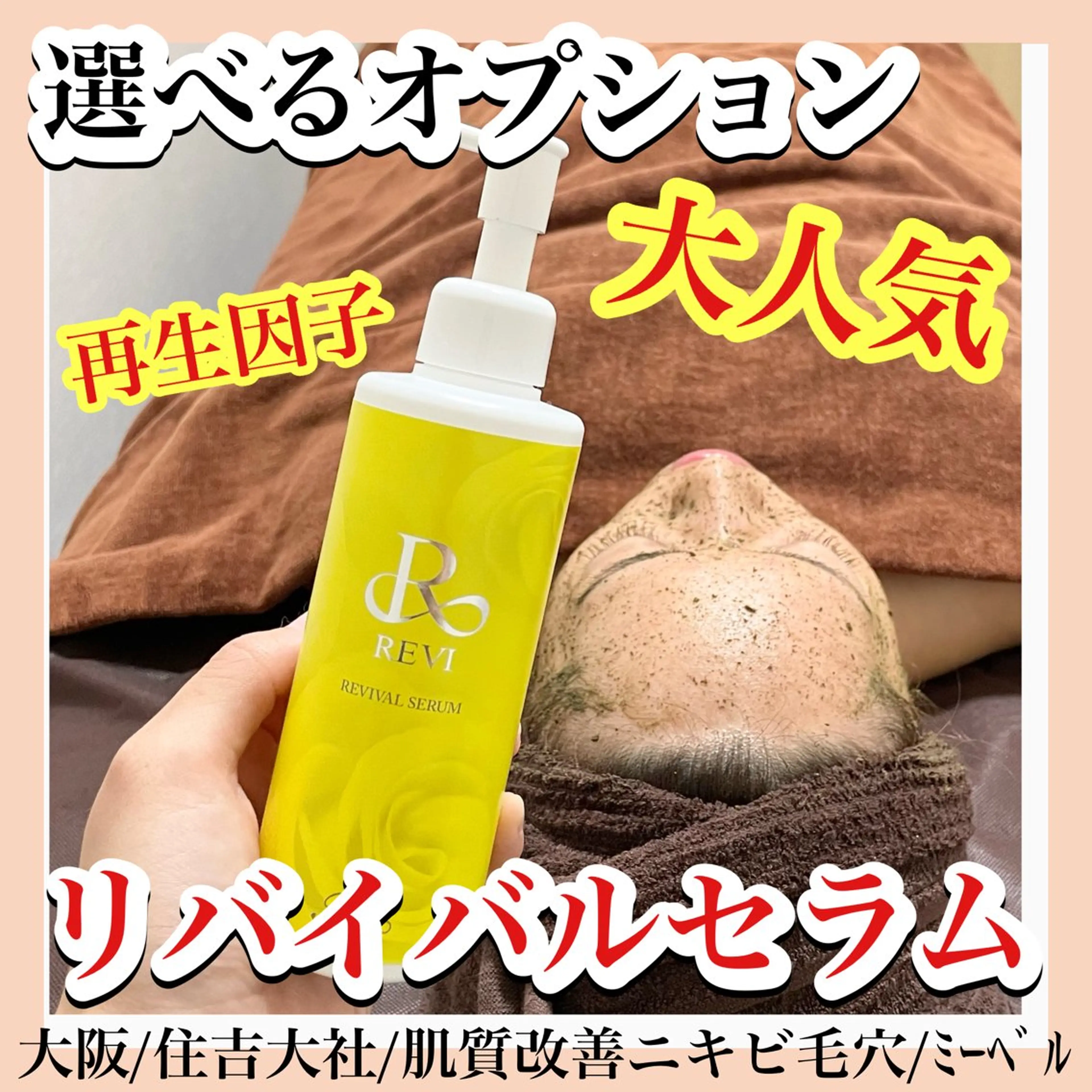 【4週間以内再来店の方のみ】頑固な肌トラブル、たるみ、シミにも！陶肌パウダー2g酵素パウダー1g再生因子パック5mlの写真