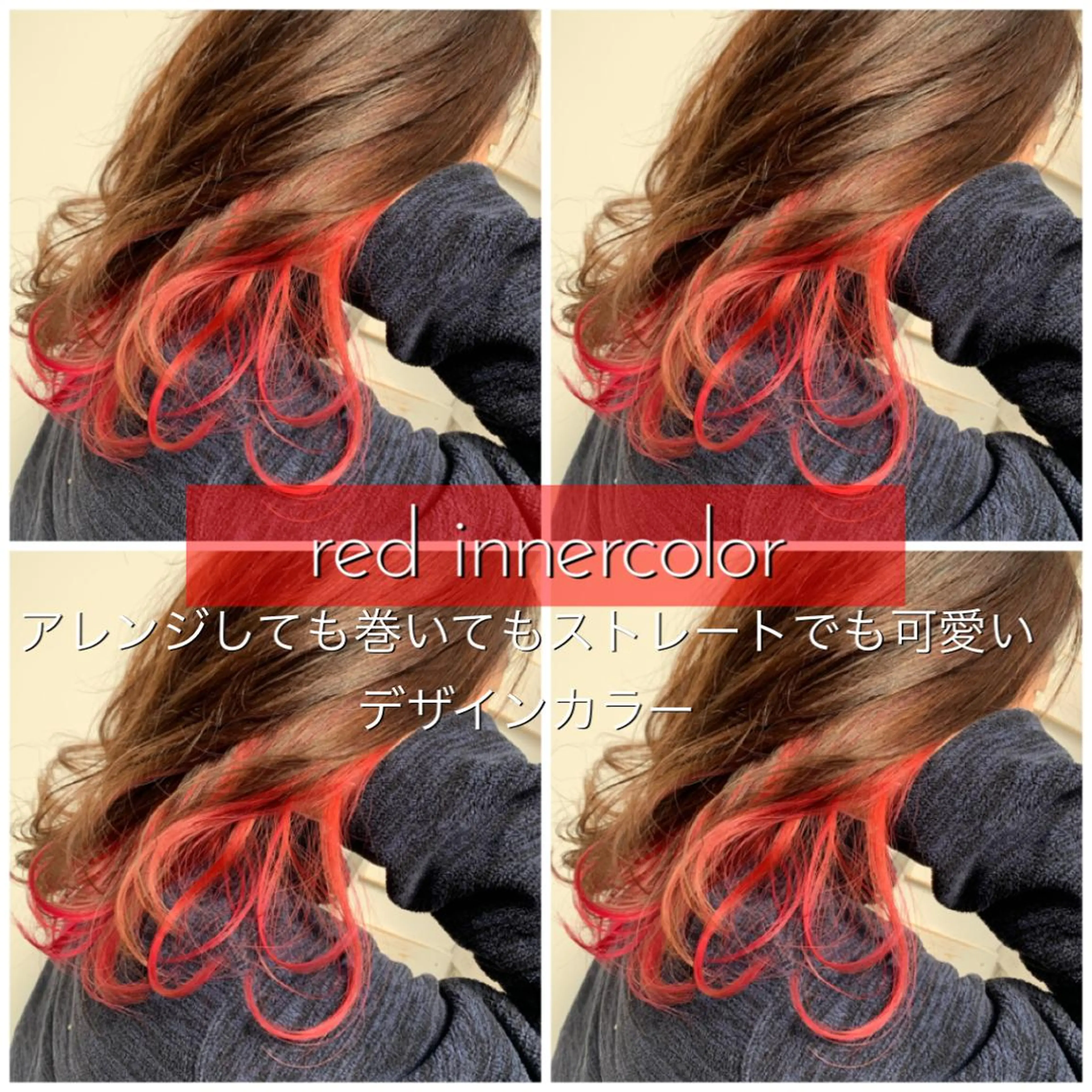 セミロング カラー ヘアアレンジ イルミナカラー インナーカラー ピンクカラー 髪質改善 小顔カット 指名支持率NO.1 スタイリストのヘアスタイル