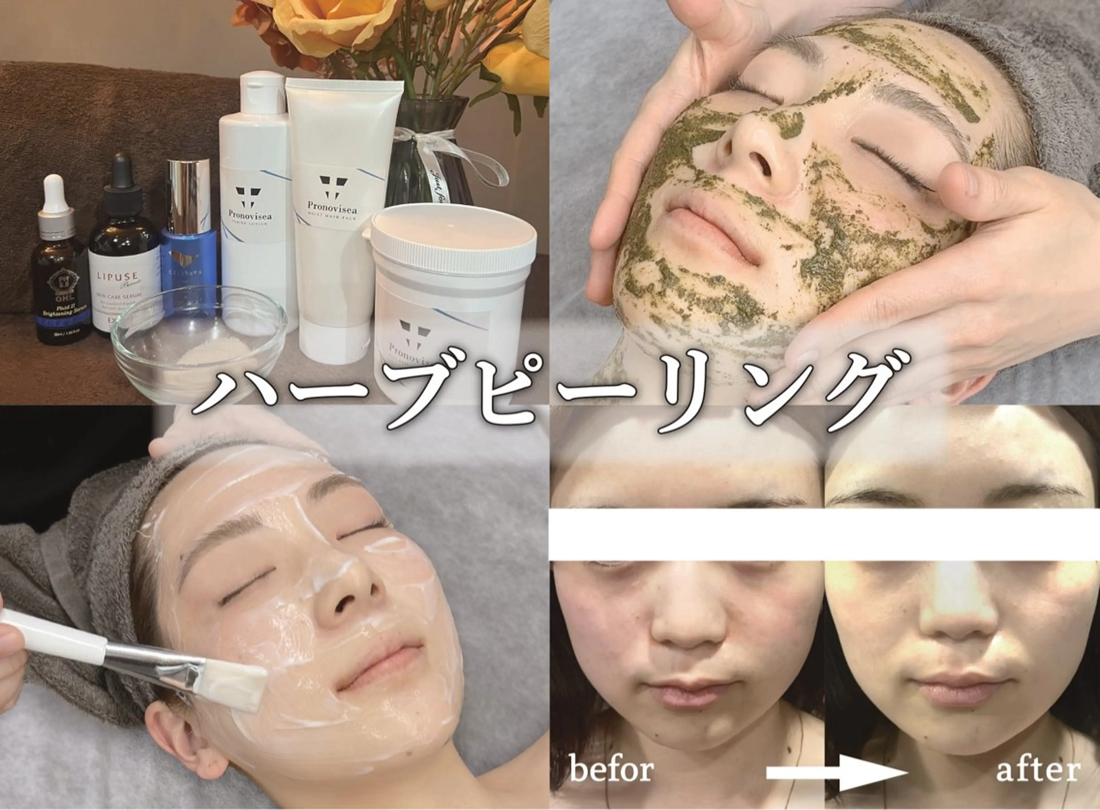 エステ 肌質改善専門 ハーブ /毛穴洗浄 リエイトのエステ・リラクイメージ