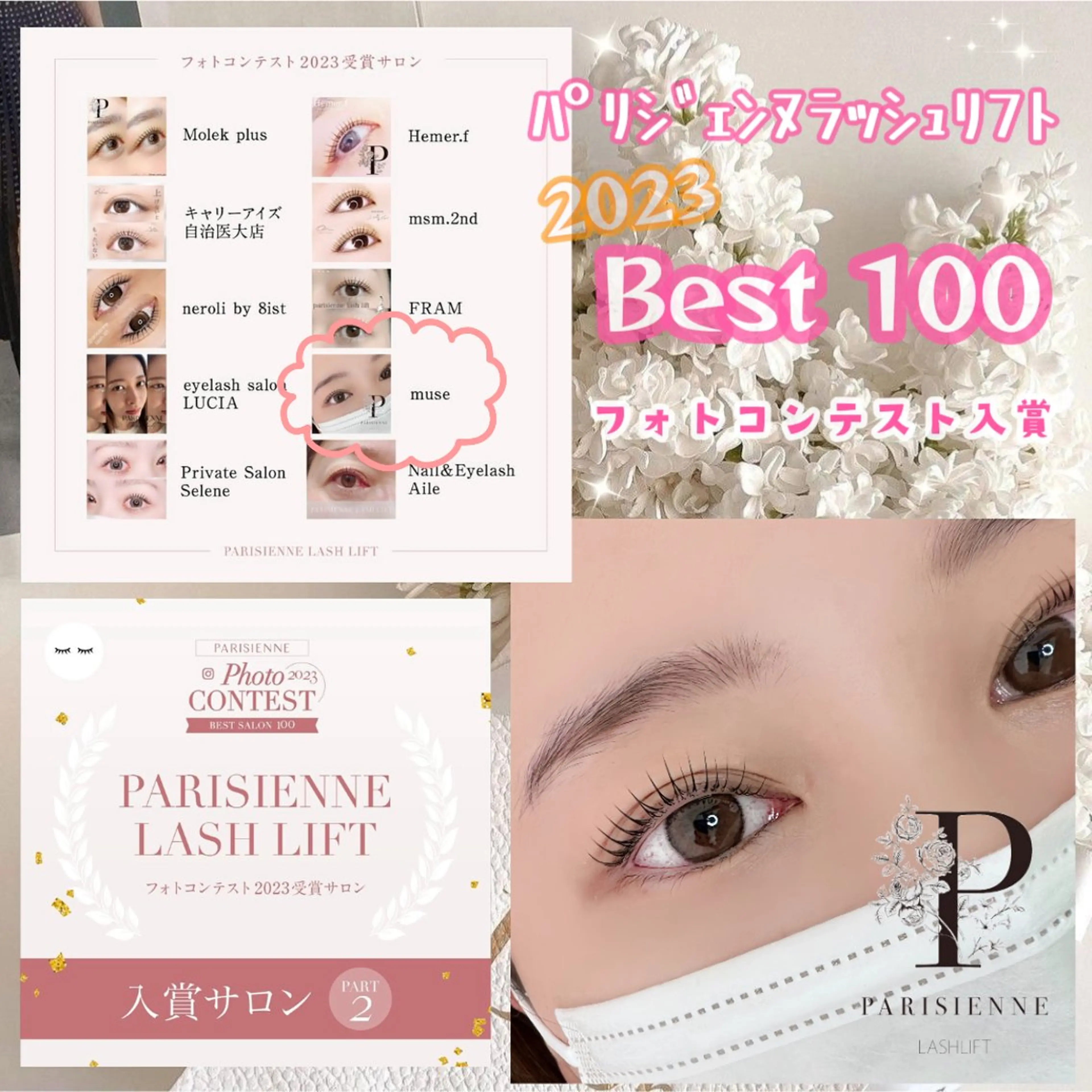 マツエク・マツパ muse所属・Suzu .muse 【葛城店】のマツエク・マツパデザイン