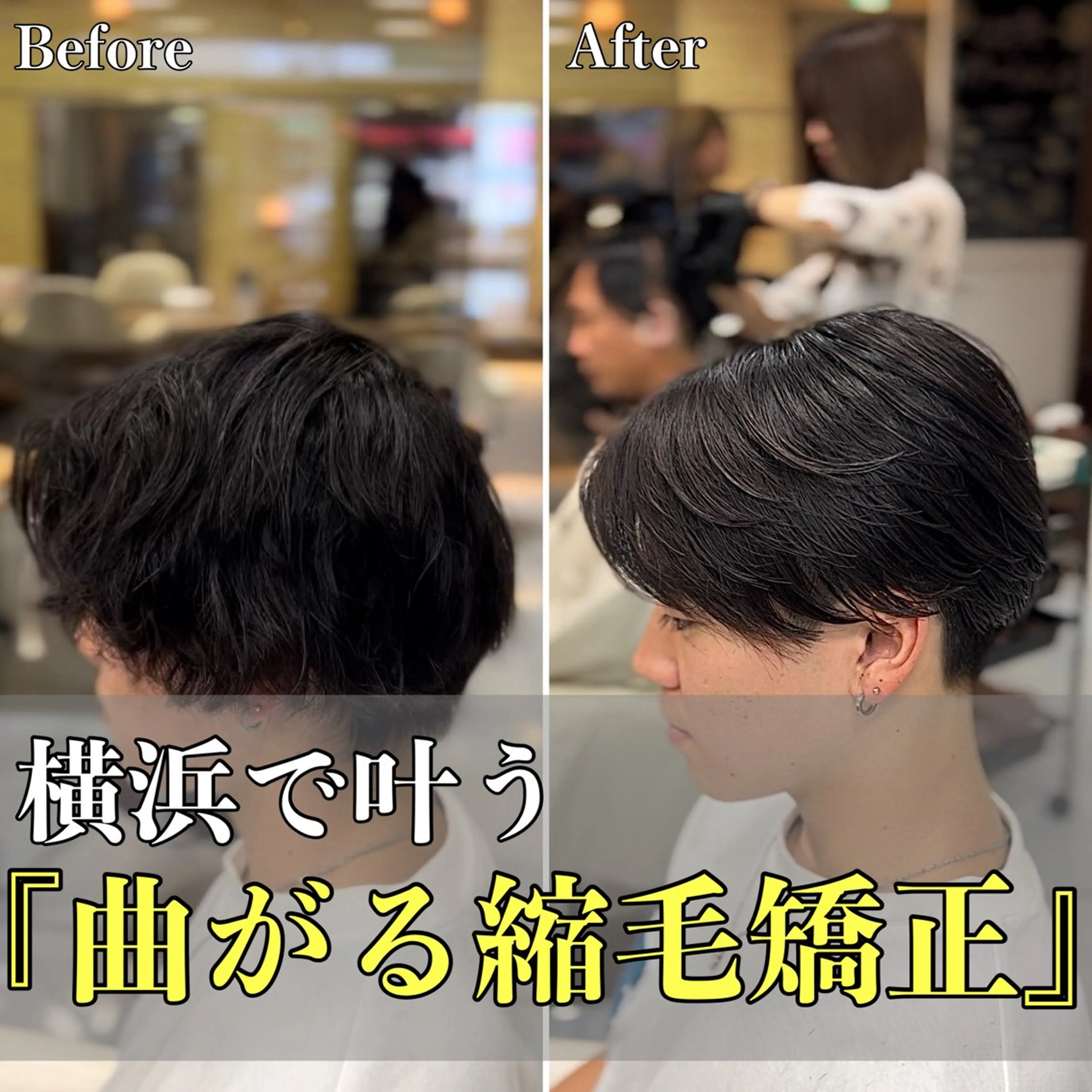 ショート パーマ メンズ メンズパーマ くせ毛 縮毛矯正 ニュアンスパーマ 縮毛矯正 🔮メンズ縮毛矯正 毛流れパーマ💎竹永のヘアスタイル