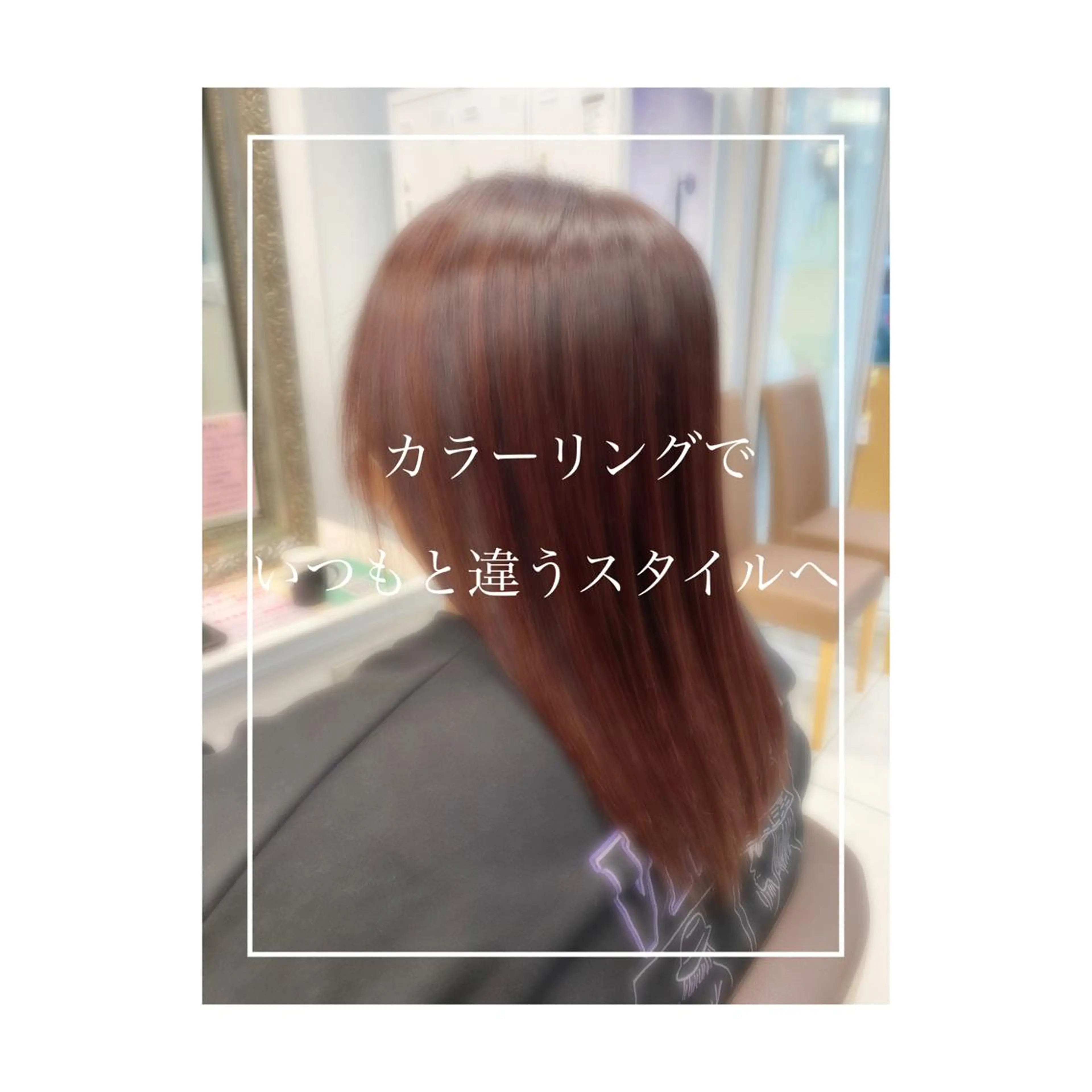 ロング カラー PLUSONE美容室所属・藤本 悠雅のヘアスタイル