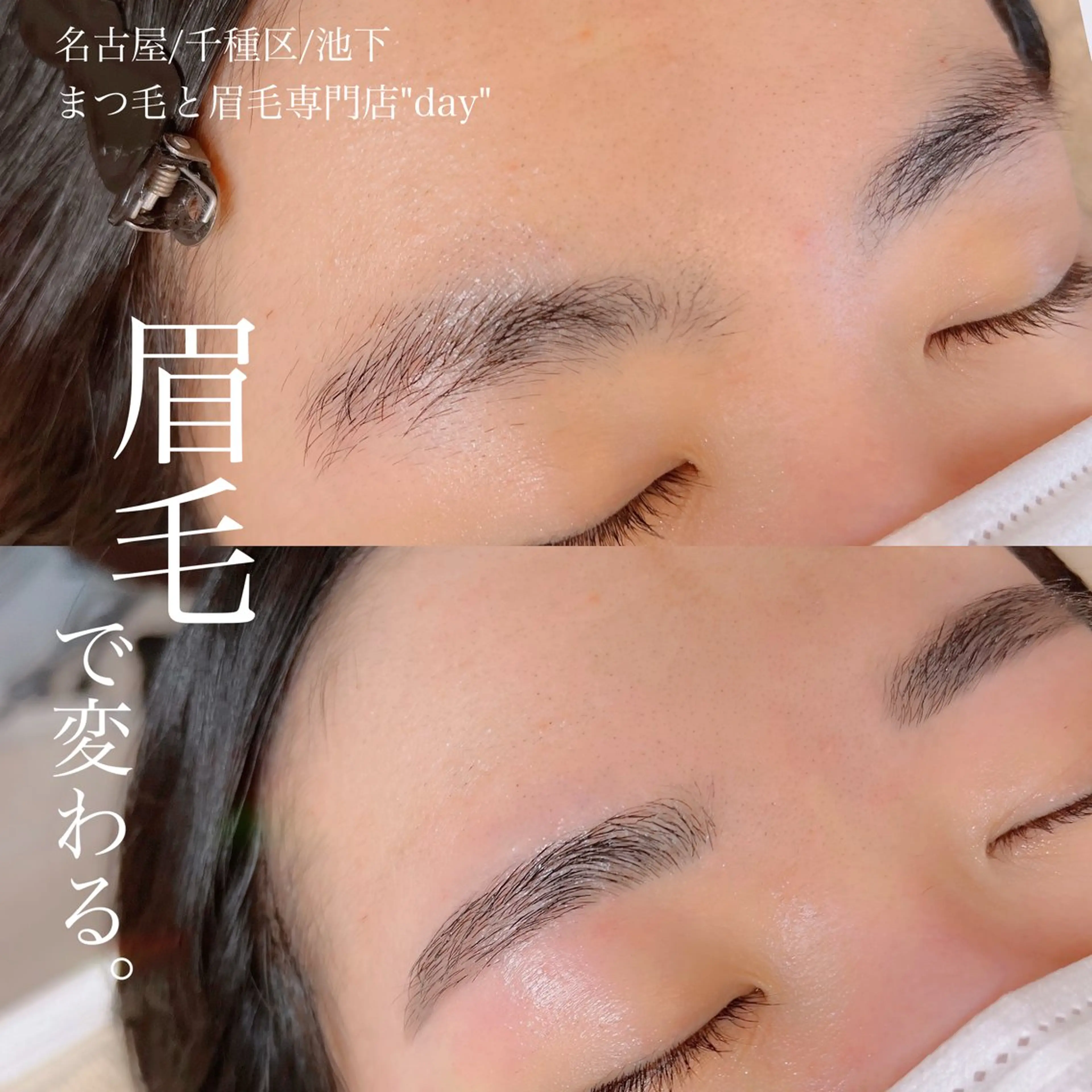 アイブロウ 伊藤 萌のマツエク・マツパデザイン