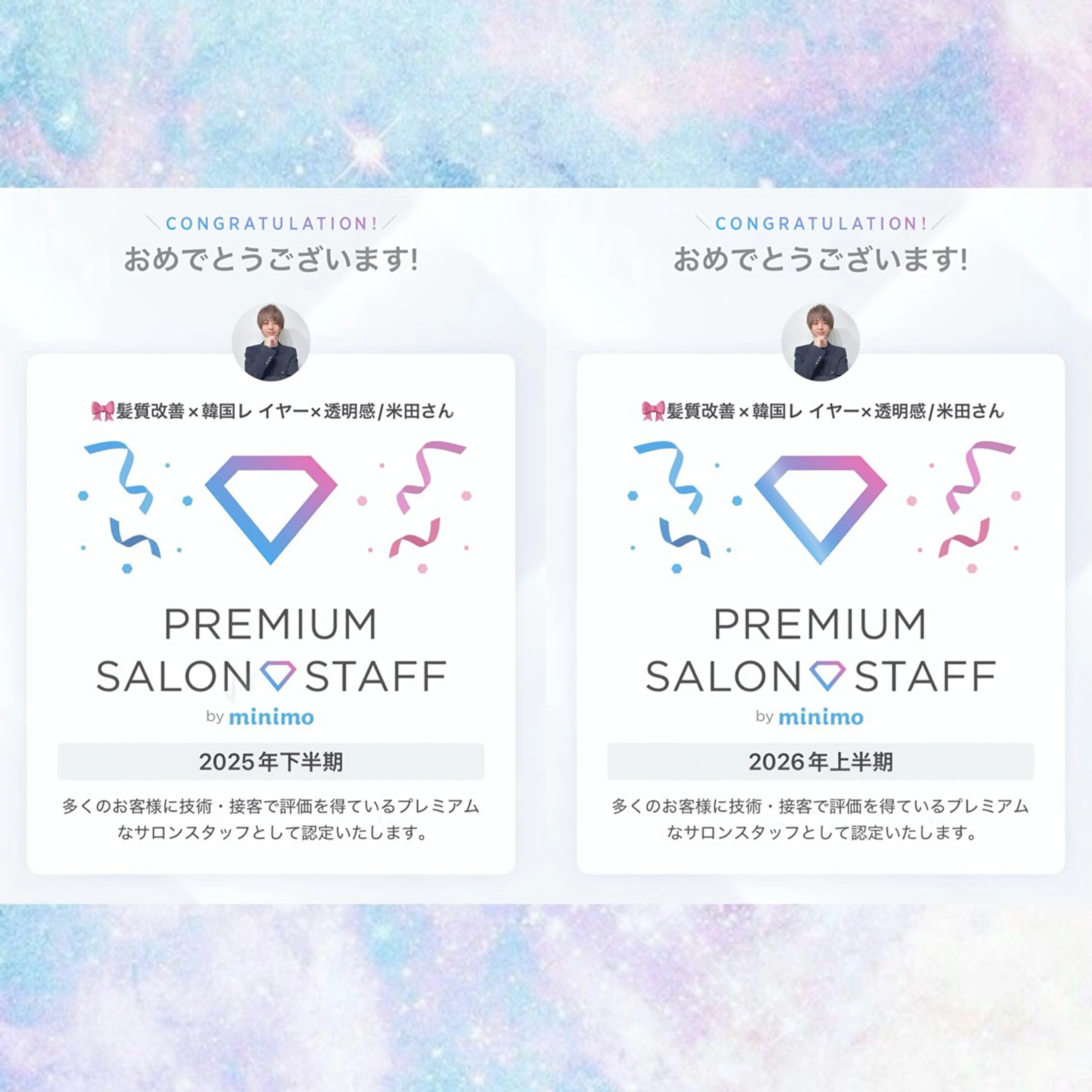 カット トリートメント 全席個室美容室 Zina 錦糸町 髪質改善＆トリートメント【ジーナ】所属・🎀髪質改善×韓国レ イヤー×透明感/米田のヘアスタイル