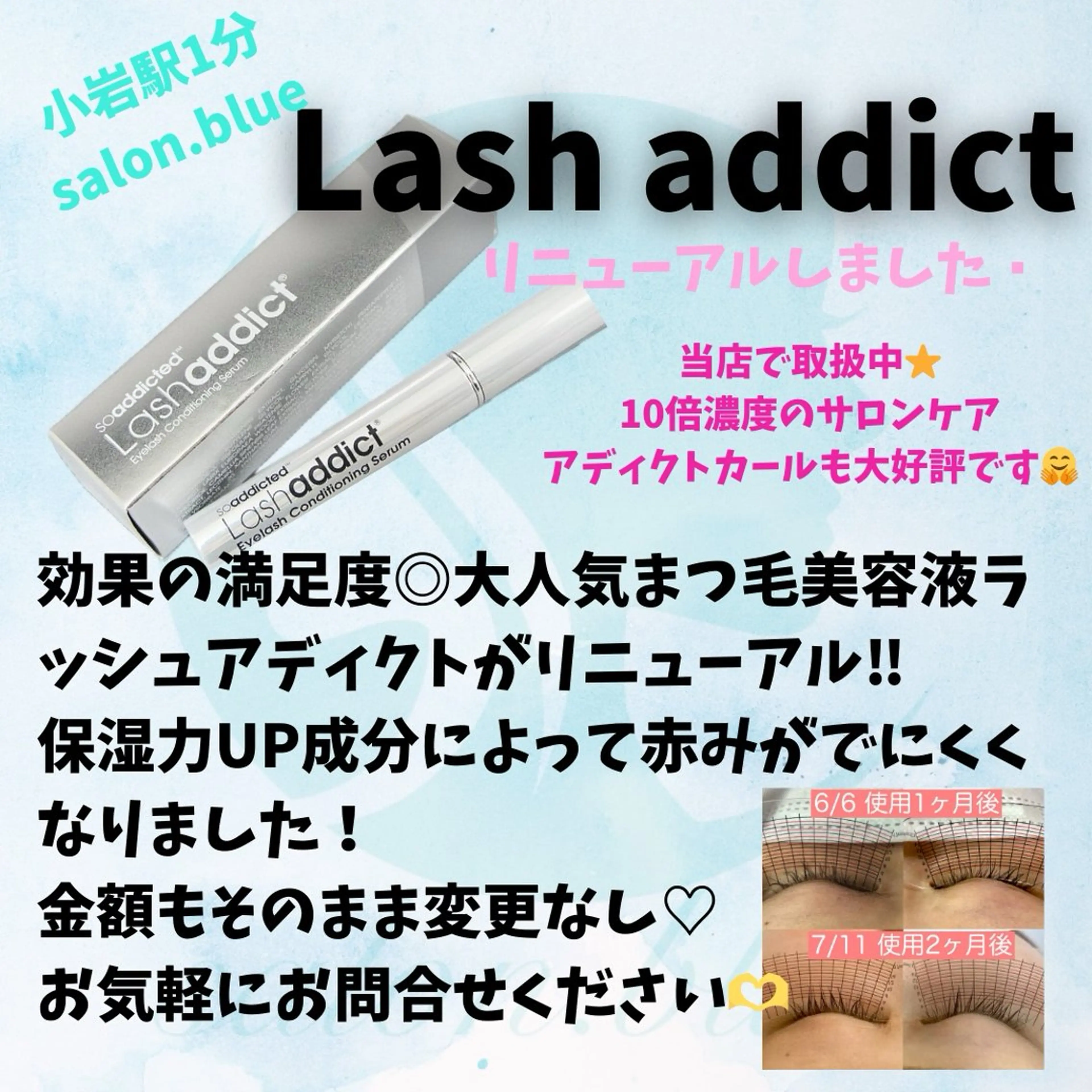 マツエク・マツパ NAO 🌺のマツエク・マツパデザイン