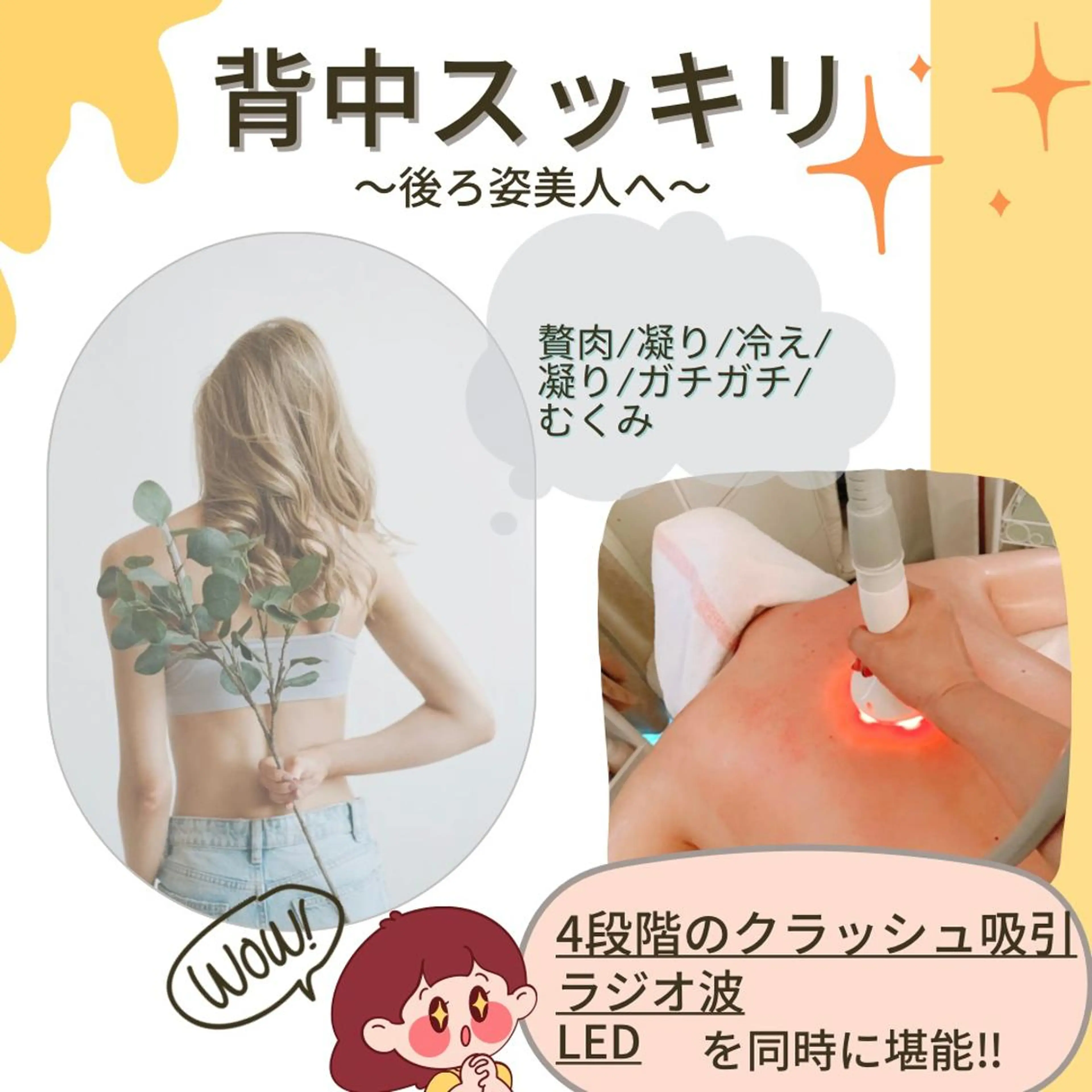 プライベートサロン　Cuara所属・Cuara 南堀江のエステ・リラクイメージ