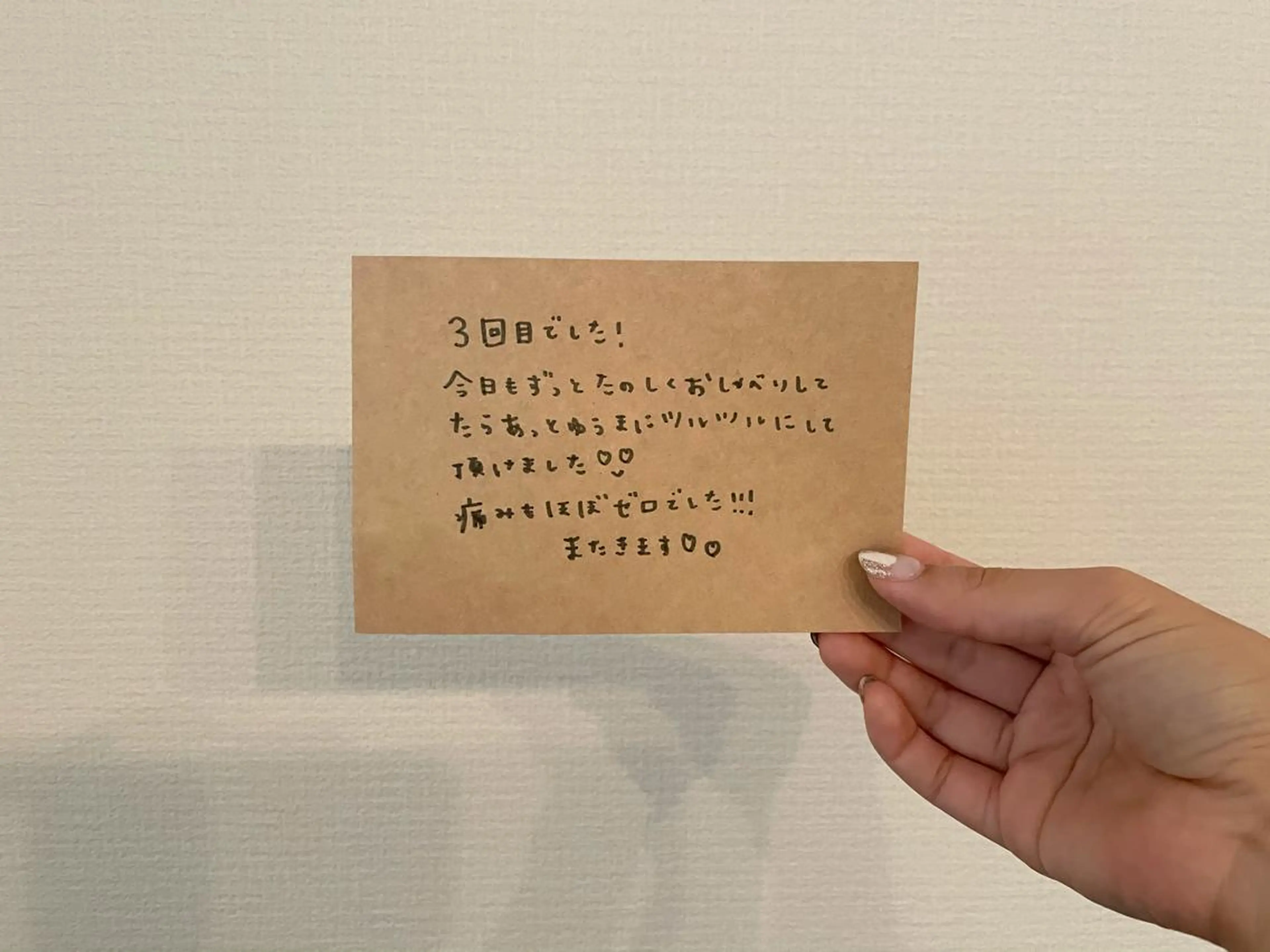 地上のトレチカ sugaringのエステ・リラクイメージ