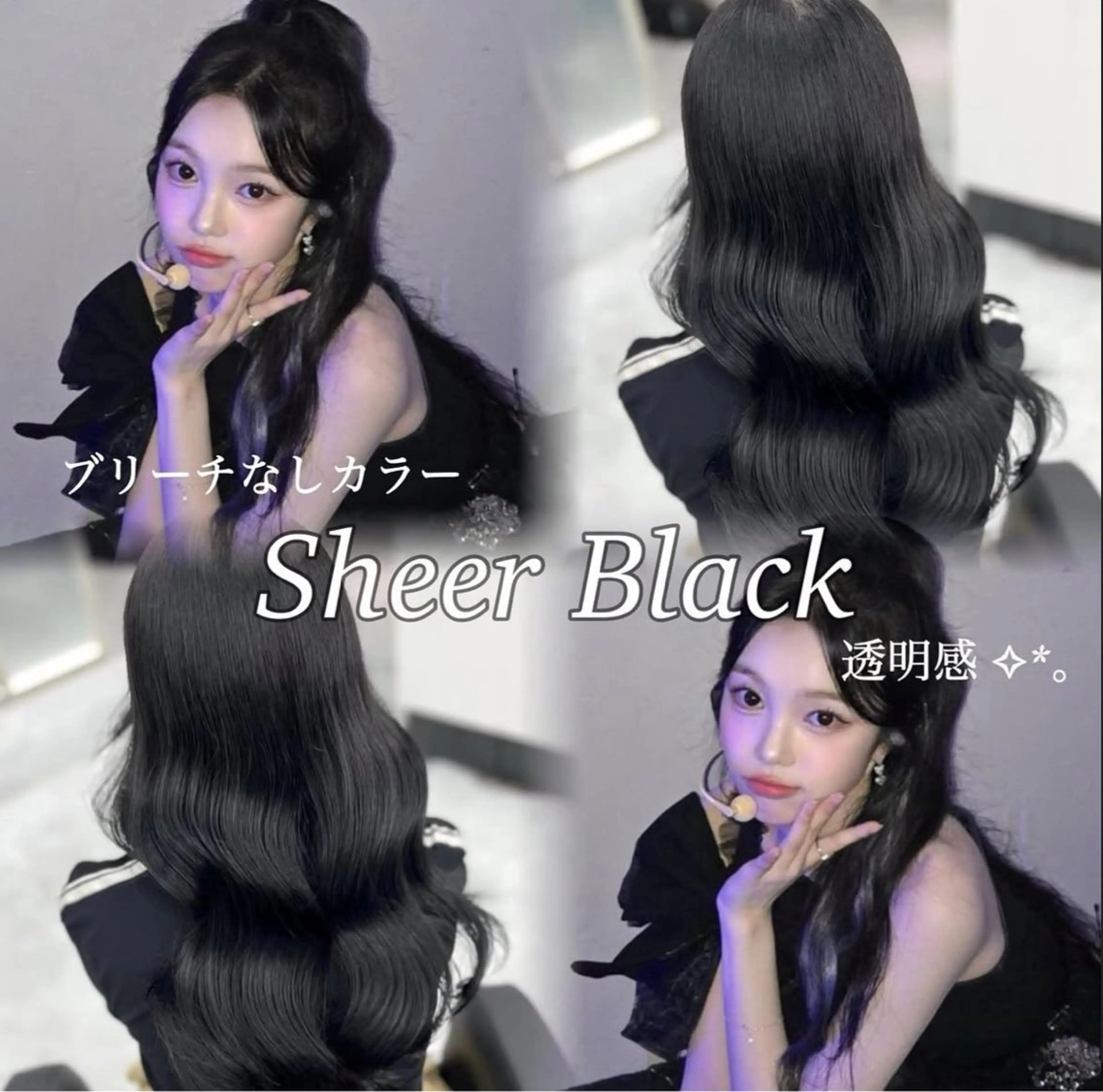 ロング カラー ヘアカラー トリートメント 韓国風トレンドカラー 🩶RINA🩶のヘアスタイル