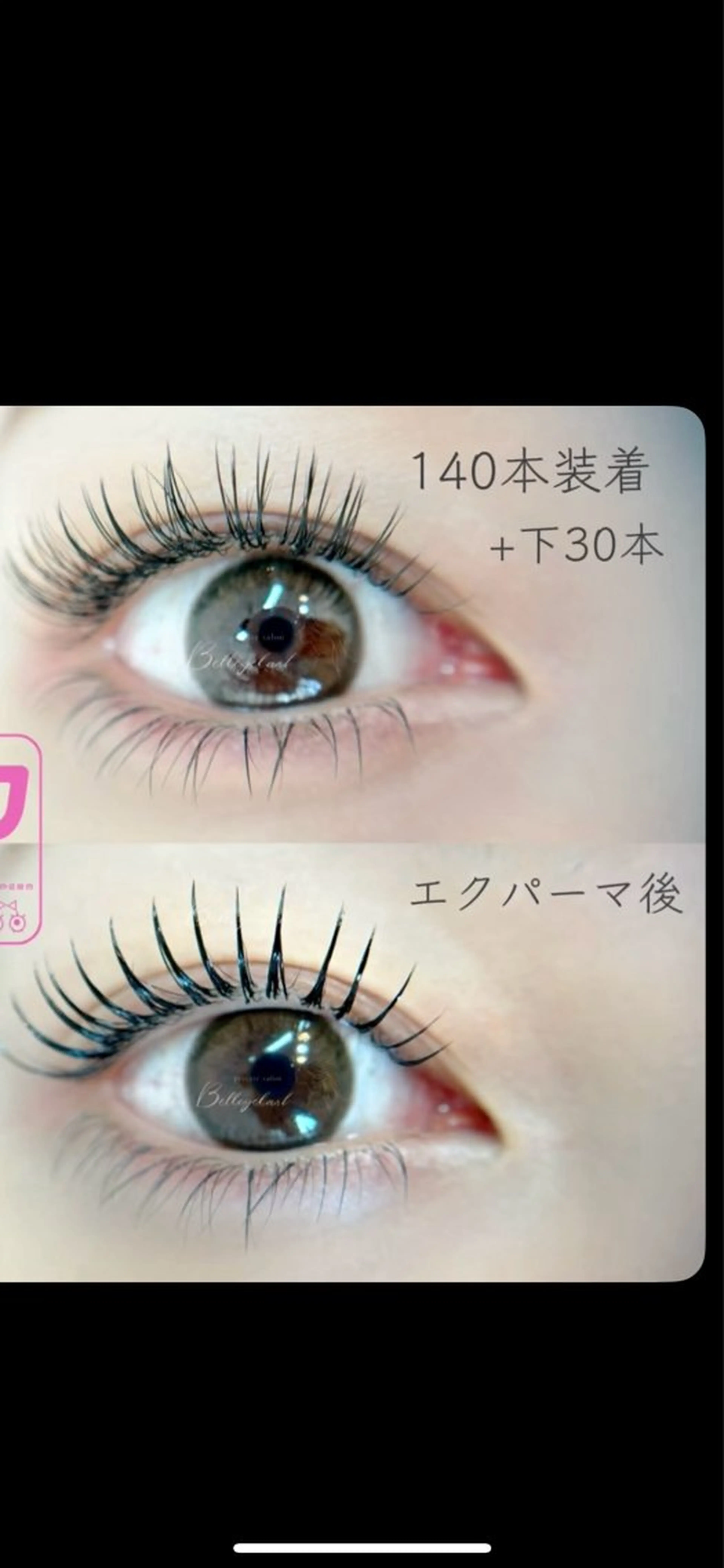 マツエク・マツパ 束感まつ毛 マツエク Magnifique（マニフィック）所属・Magnifique MAIのマツエク・マツパデザイン