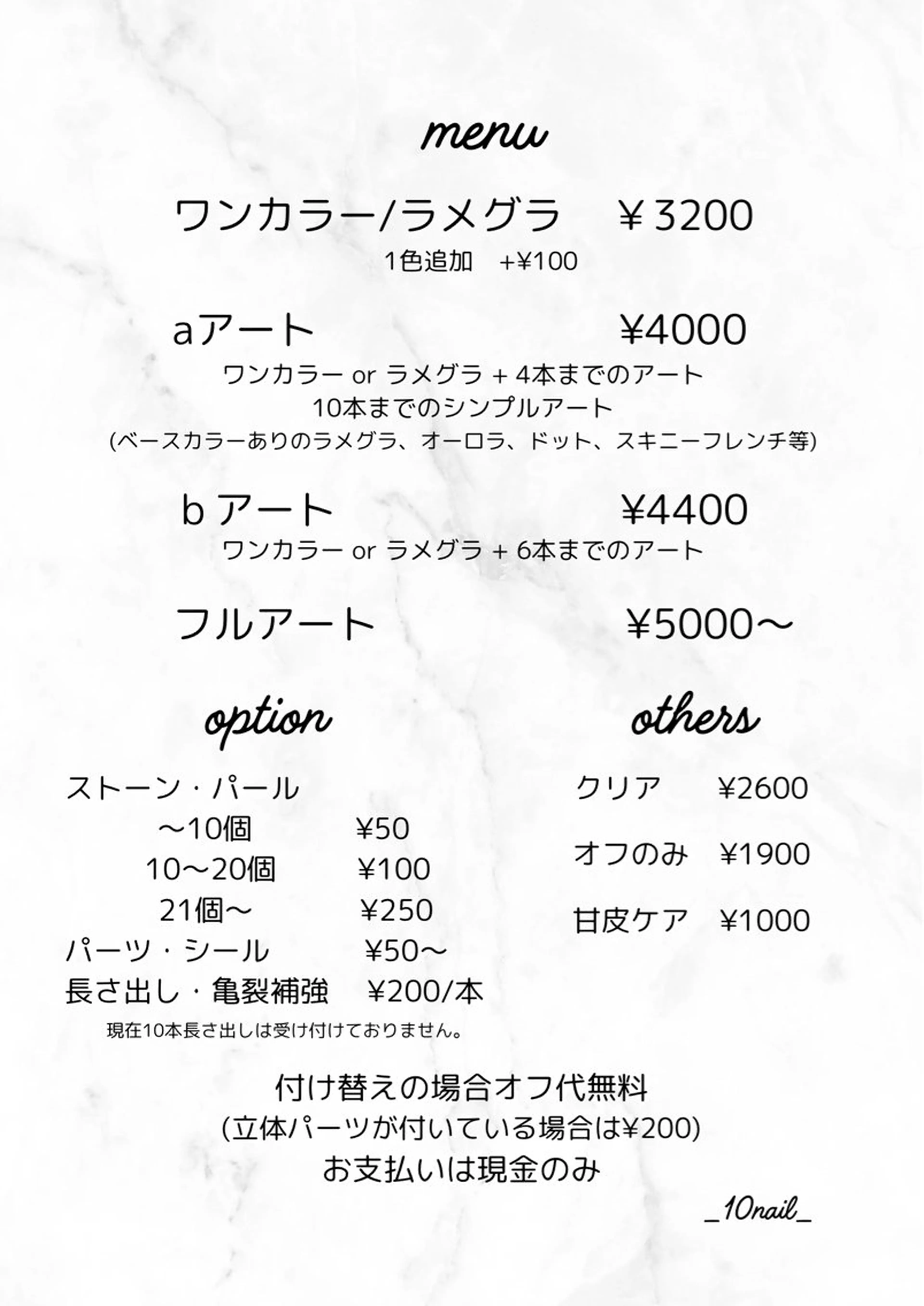 ネイル 10 nailのネイルデザイン