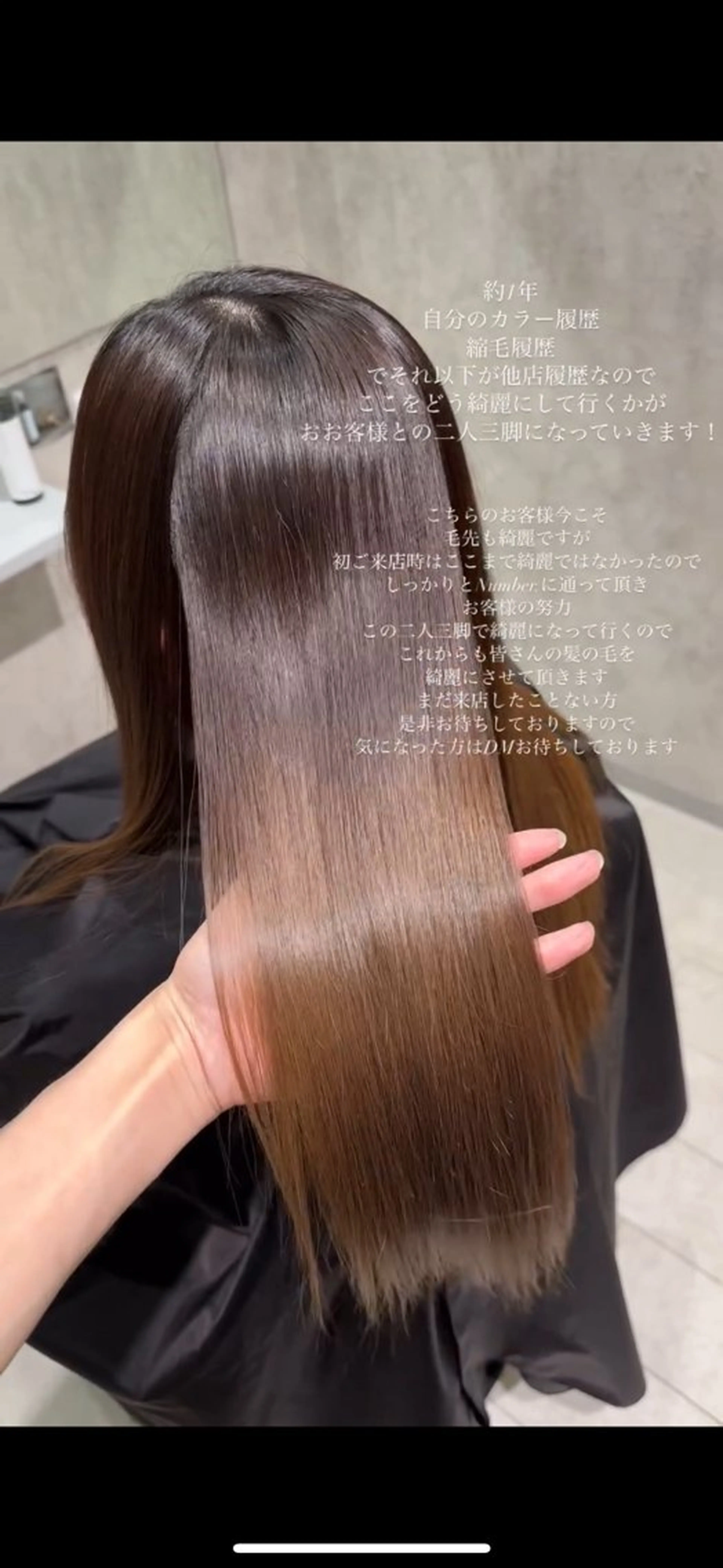 ロング カラー 髪質改善 ヘアカラー トリートメント 🌫Number. ヤマダ ユウタのヘアスタイル